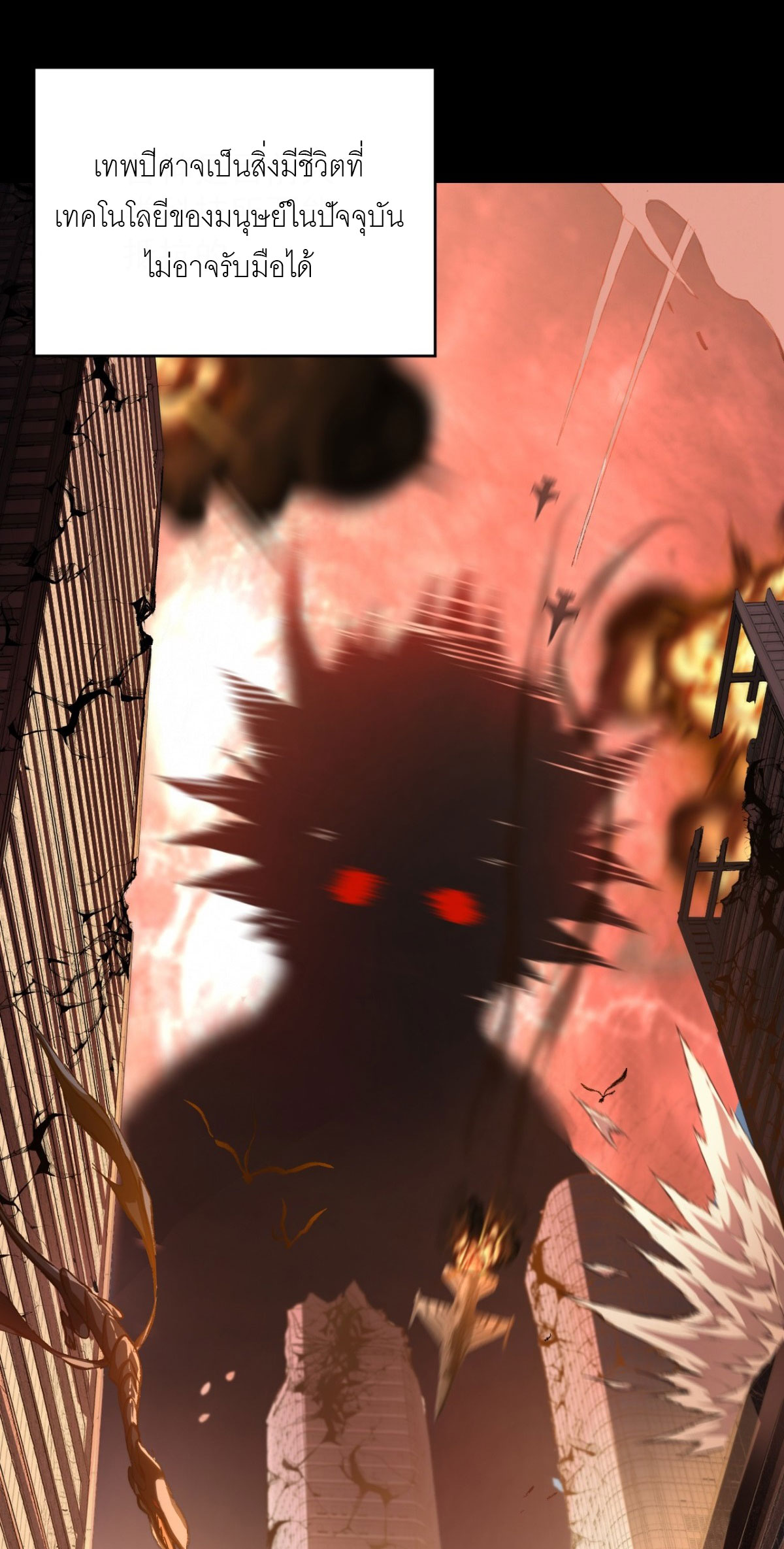 ฉันผู้อยู่เหนือโชคชะตา ตอนที่ 1 หน้า 31