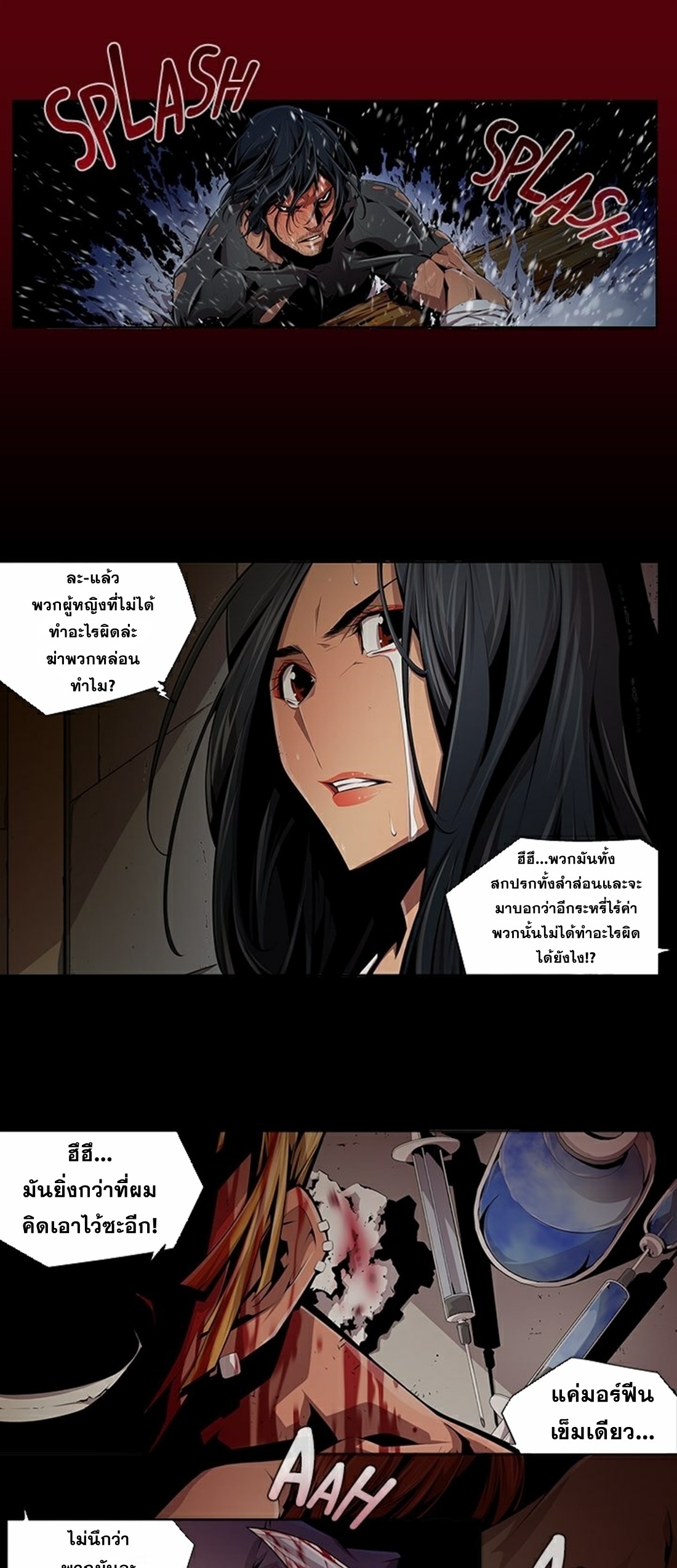 Survival Undead ตอนที่ 11 หน้า 10