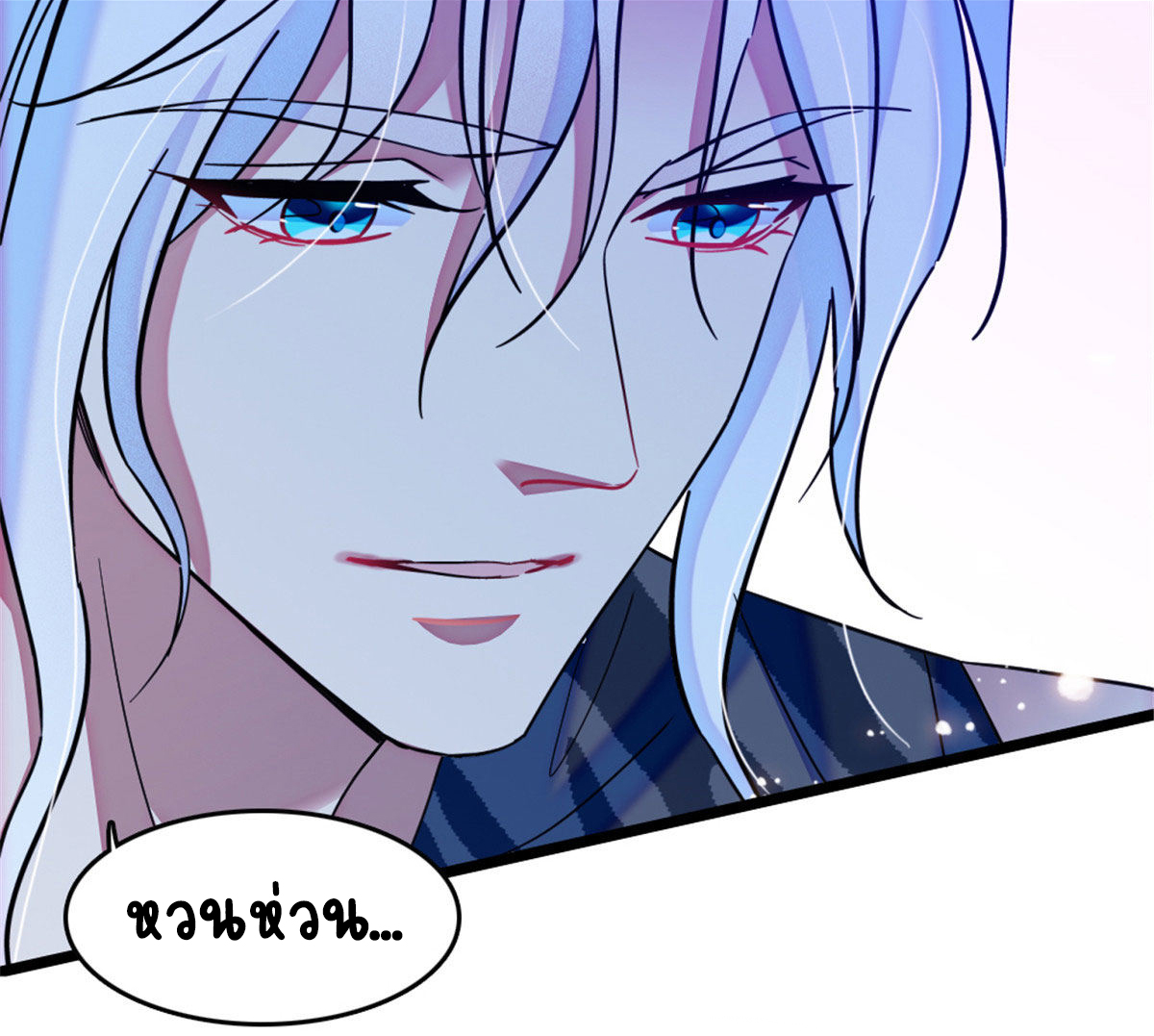 Romance In The Beast World ตอนที่ 44 หน้า 32