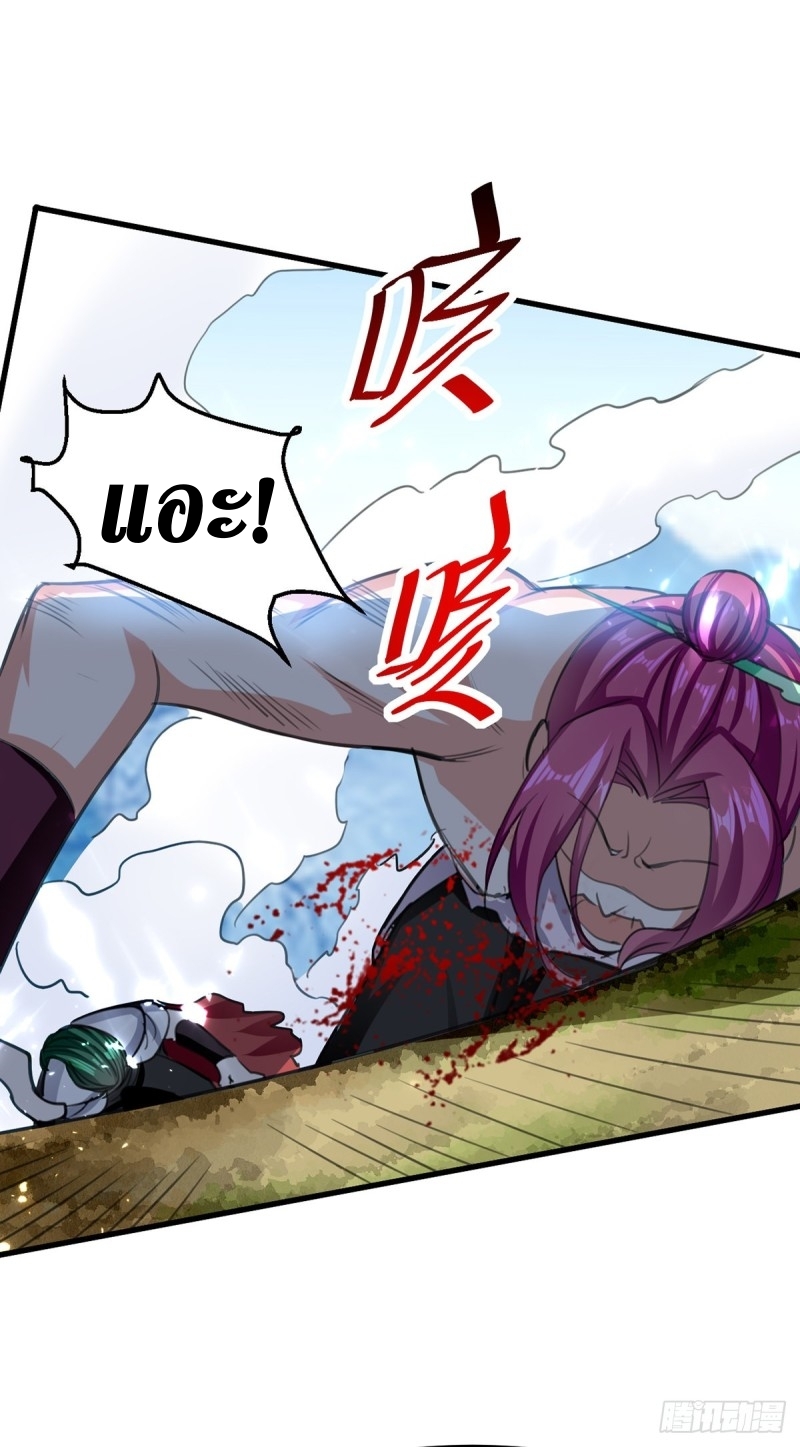 [จบ] ระบบบ้าคลั่ง ตอนที่ 50 หน้า 11