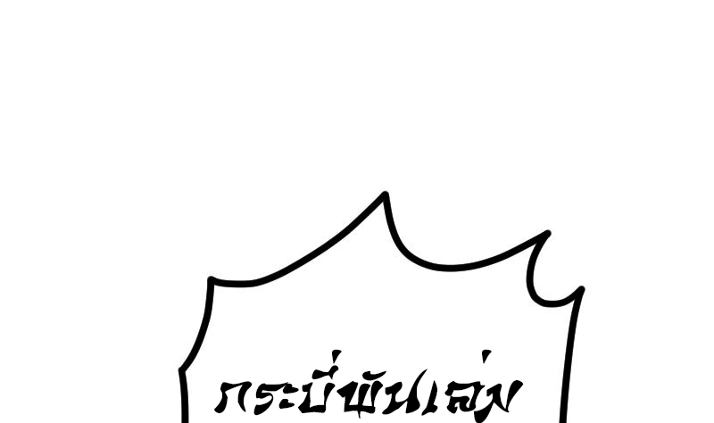 Peerless sword god เทพกระบี่ไรเทียมทาน ตอนที่ 46 หน้า 44