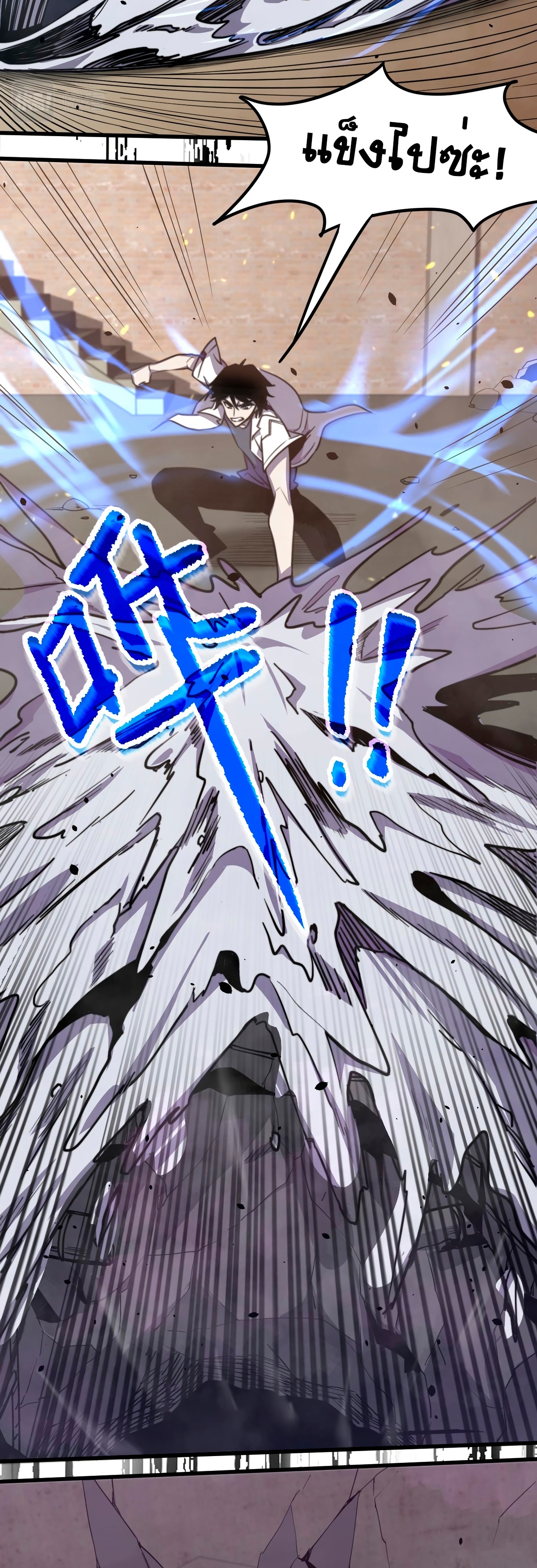 Super Evolution ตอนที่ 10 หน้า 28