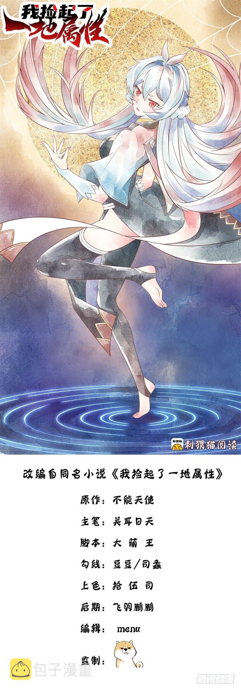 โคตรหมอเทวดาพันธุ์แกร่ง The Most Powerful Doctor ตอนที่ 4 หน้า 2