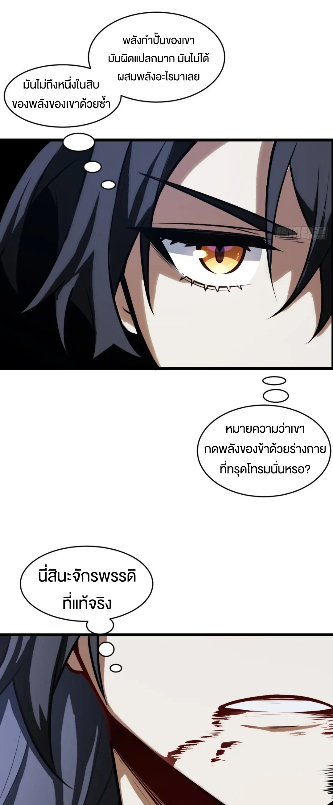 กำเนิดร่างเทวะบรรพกาล ตอนที่ 60 หน้า 19