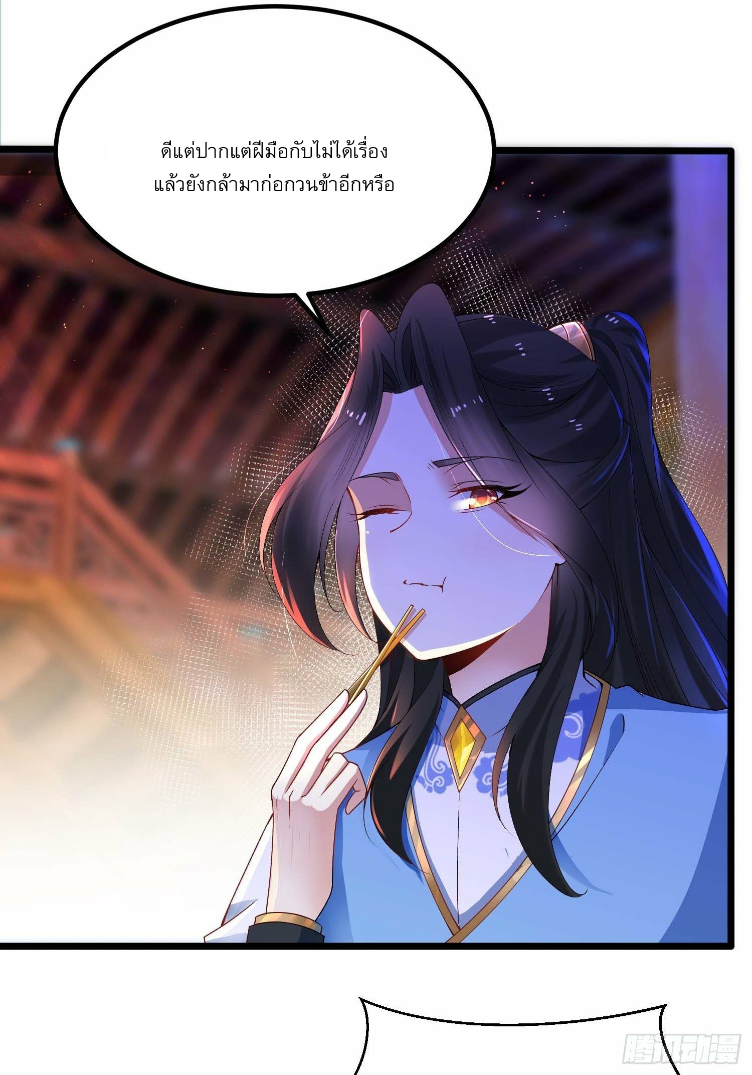 เทพกระบี่มรณะ (ชนจีน) ตอนที่ 10 หน้า 12