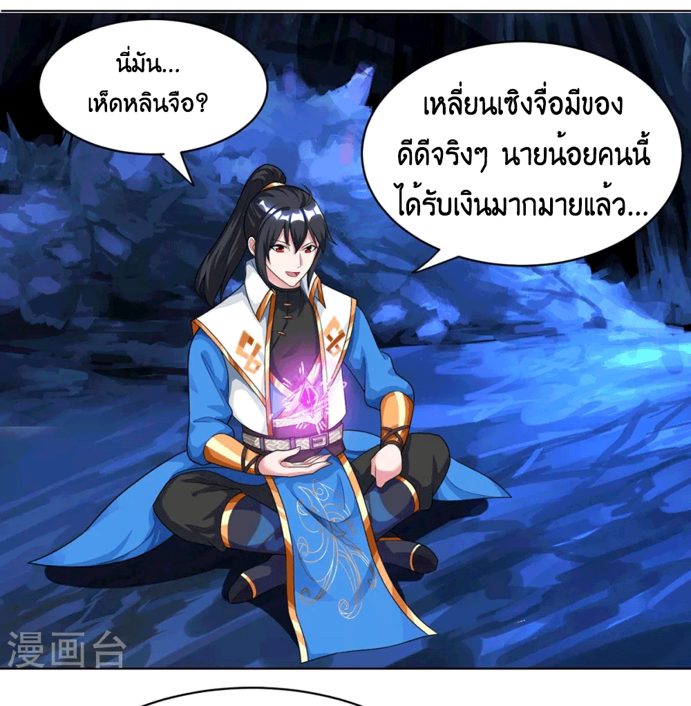 One Step Toward Freedom ตอนที่ 205 หน้า 15