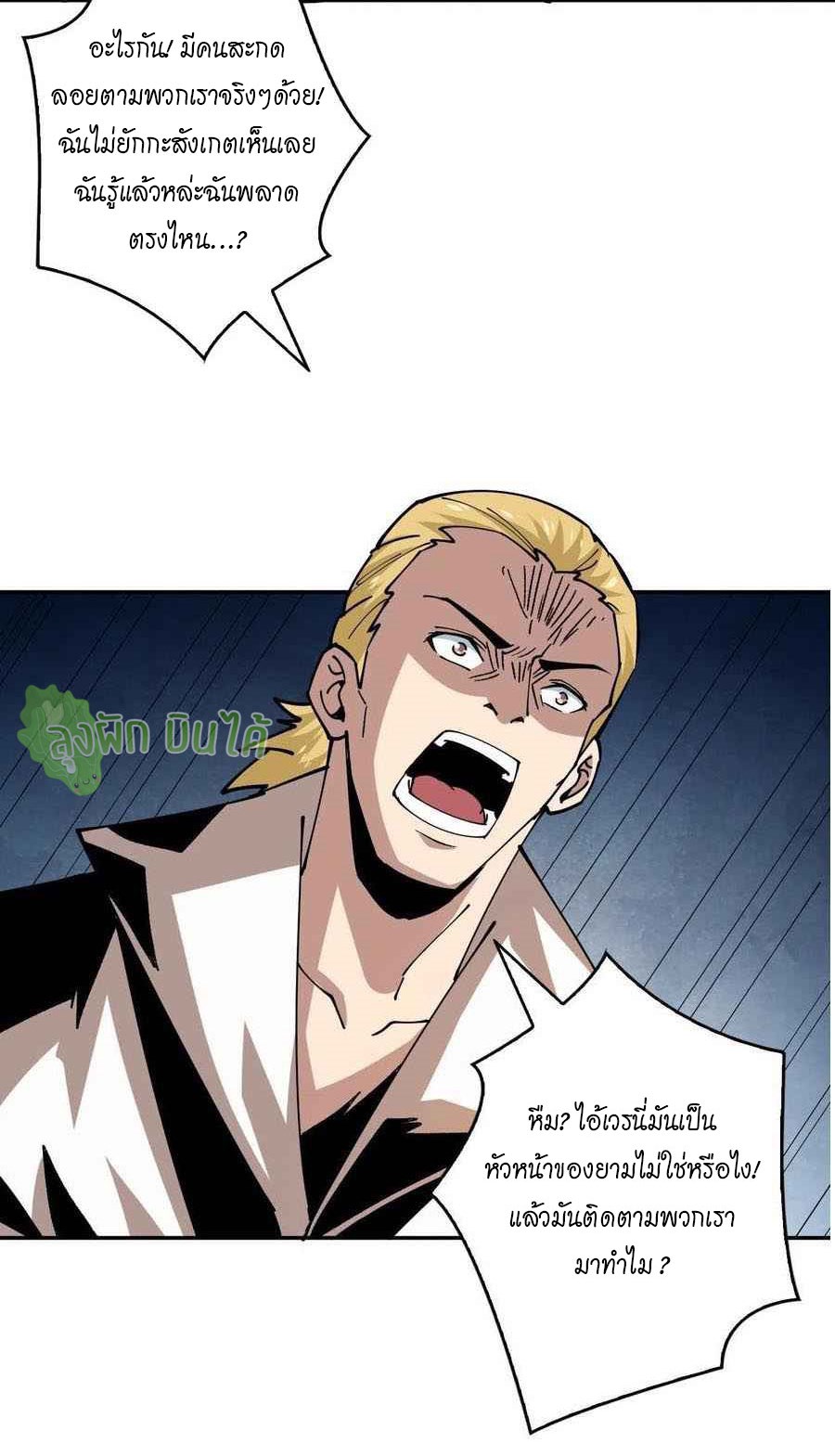 (ชนจีน) IT STARTS WITH A KINGPIN ACCOUNT - จุติจอมราชัน ตอนที่ 92 หน้า 36