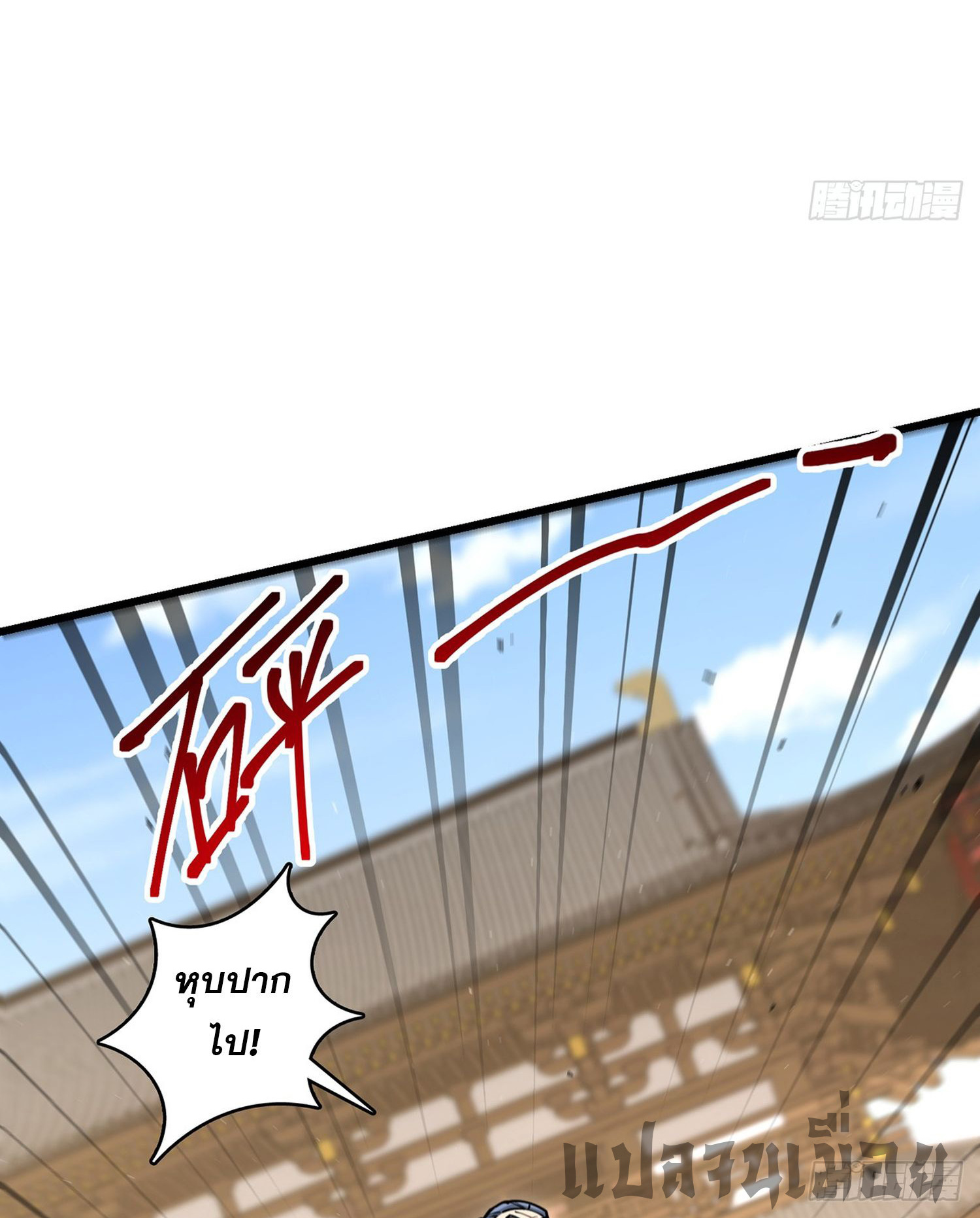 ระบบยิ่งตายยิ่งแกร่ง ตอนที่ 4 หน้า 18