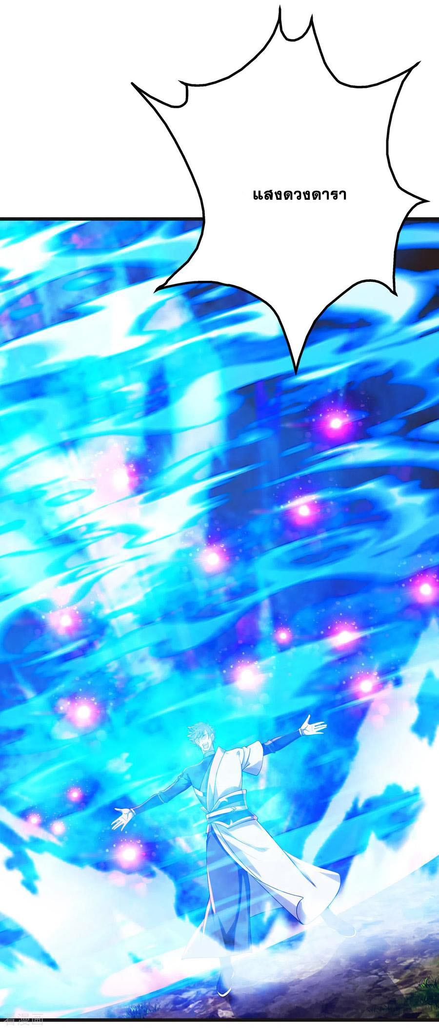 เทพอสูรสยบฟ้า ตอนที่ 133 หน้า 11