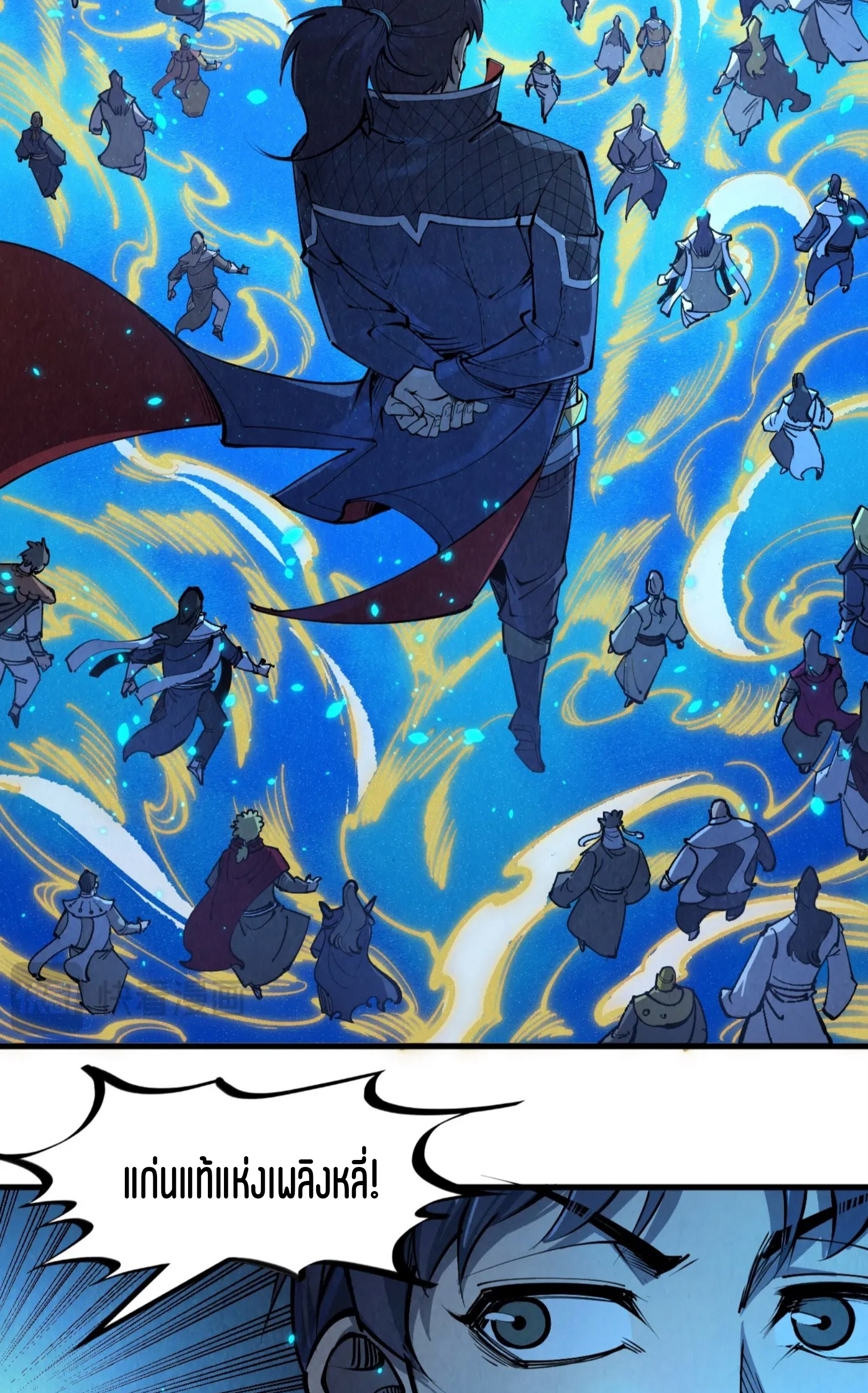 มหาเทพนิรันดร์กาล ตอนที่ 160 หน้า 29