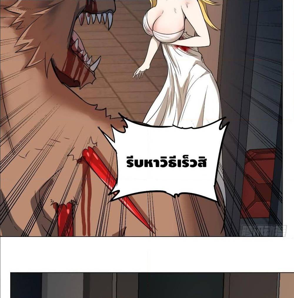 List of villains ตอนที่ 50 หน้า 37