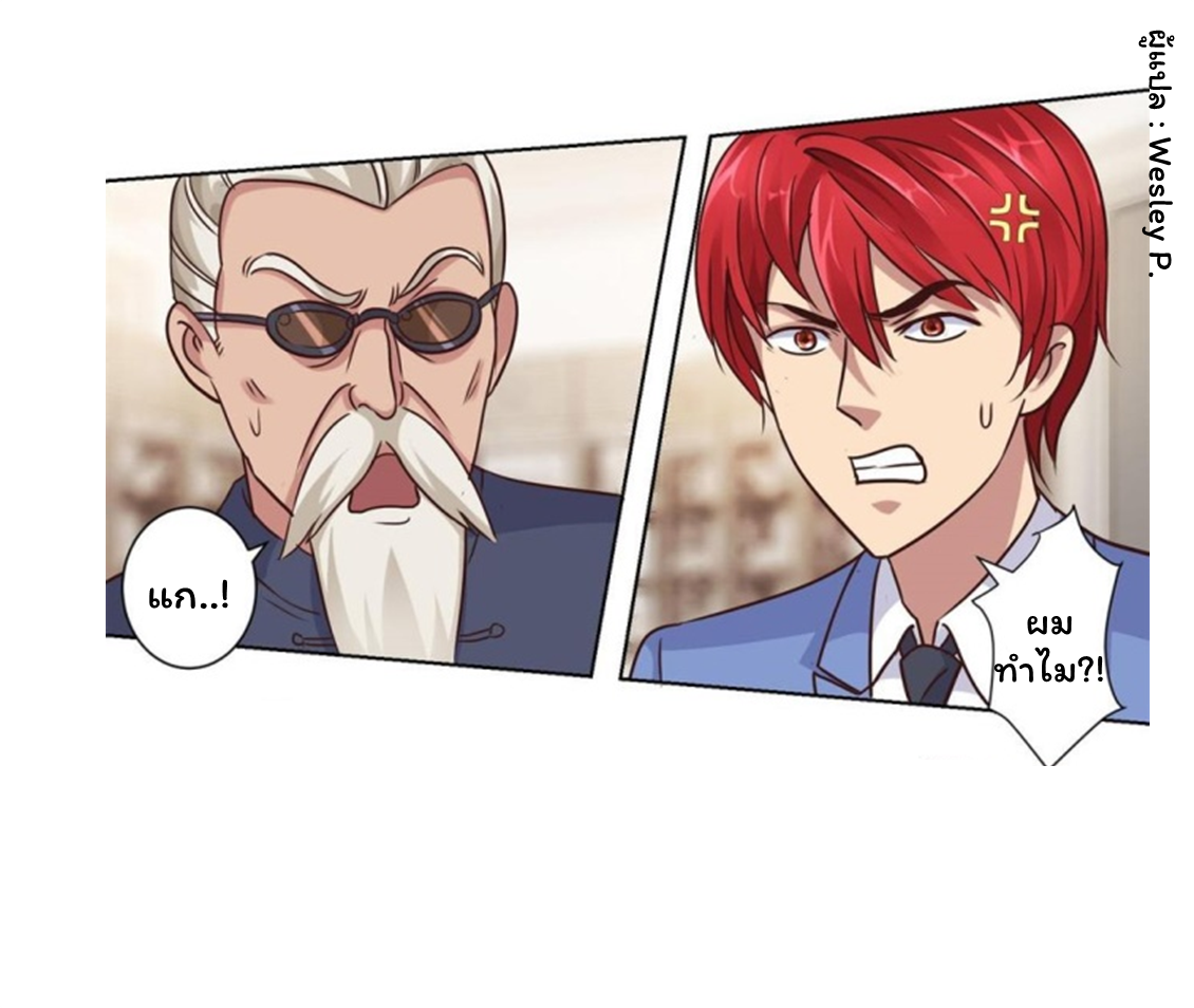 ระบบพระเจ้า ตอนที่ 73 หน้า 12