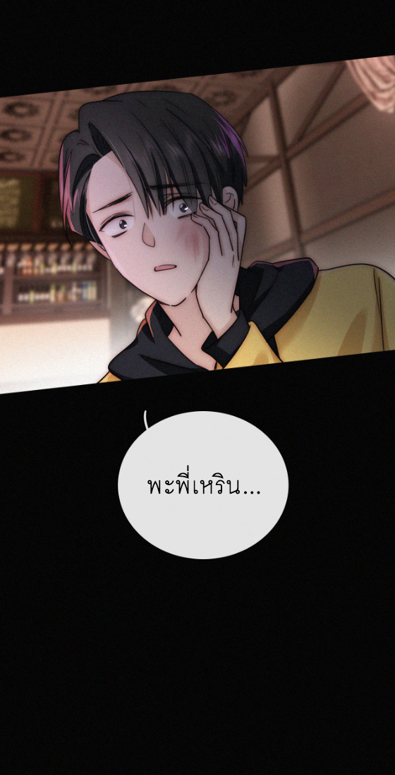 เพียงรัก Only Love ตอนที่ 13 หน้า 11