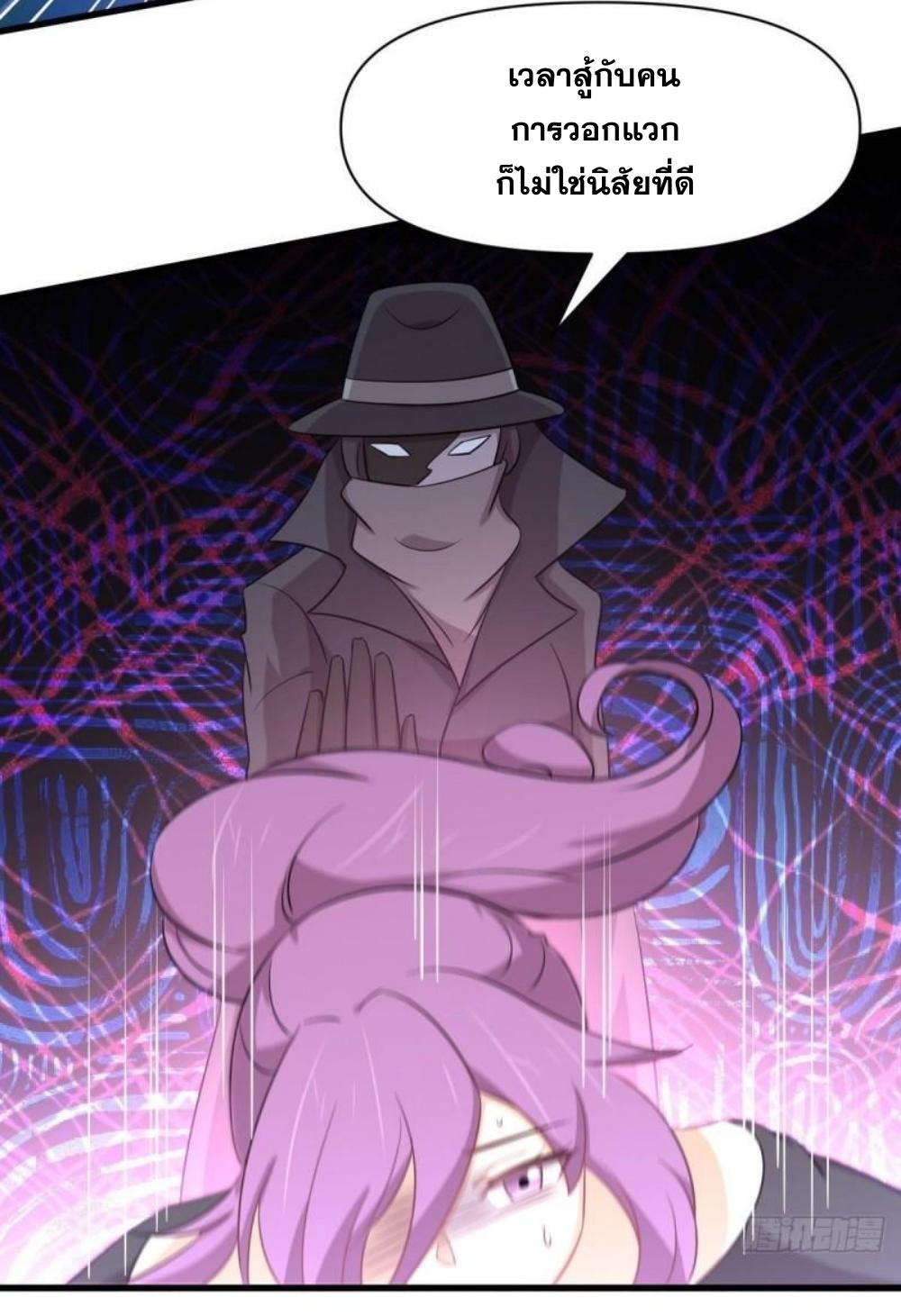 Immortal Swordsman in The Reverse World ข้าเซียนกระบี่ไม่เกาะสตรี ตอนที่ 282 หน้า 24