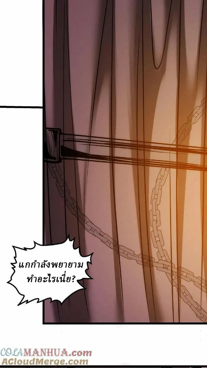 Mysterious Pharmacist ตอนที่ 22 หน้า 13