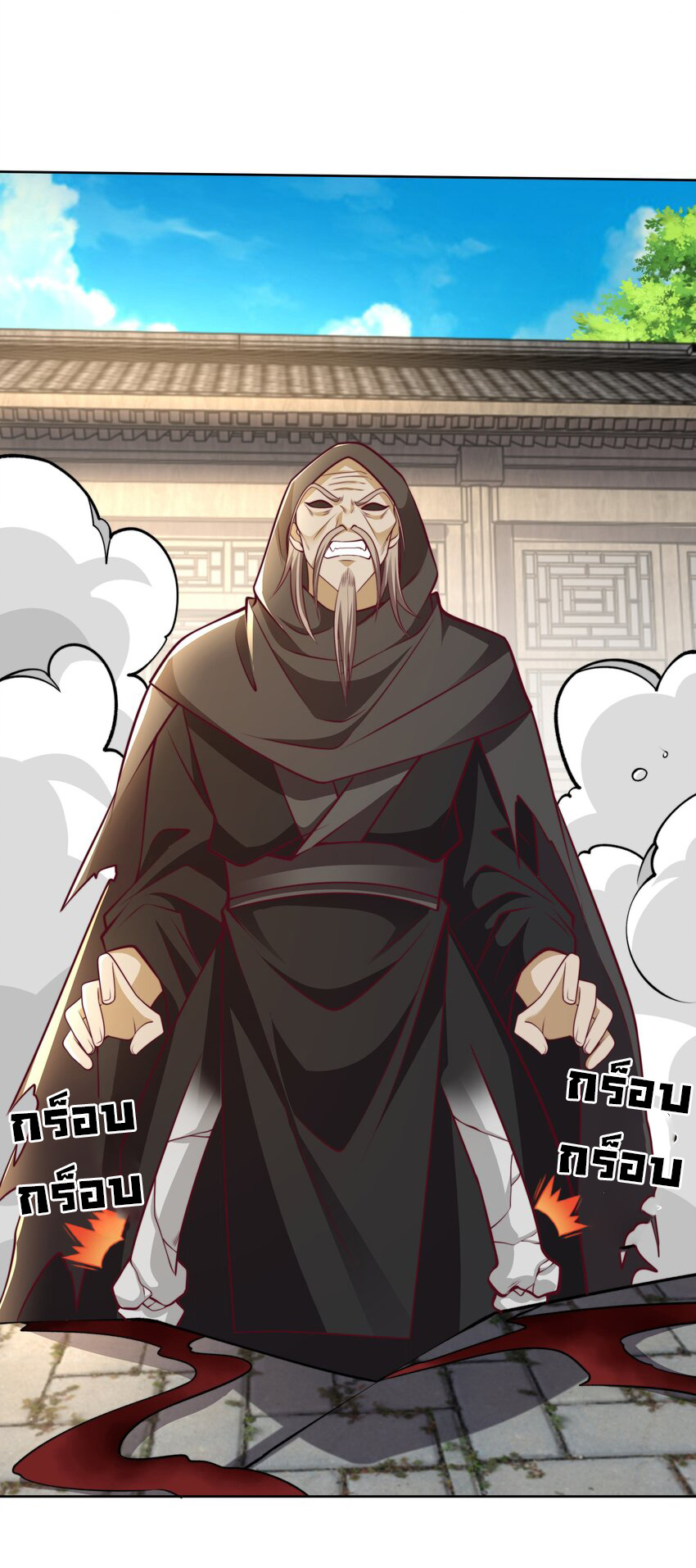 ชะตาฟ้าสั่งให้ข้าเป็นเทพ ตอนที่ 15 หน้า 23