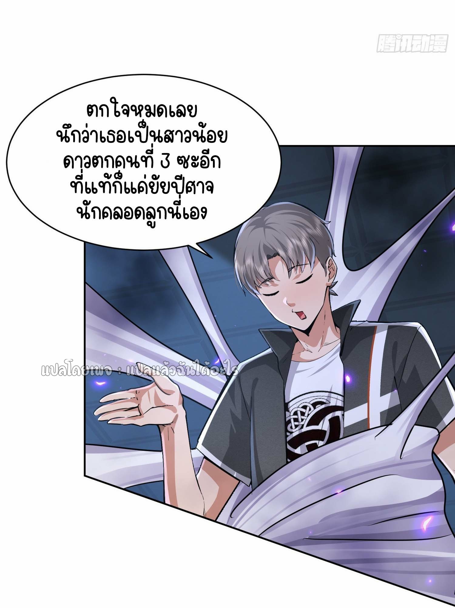 เป้าหมายของฉันคือเปิดฮาเร็มในต่างโลก ตอนที่ 24 หน้า 26