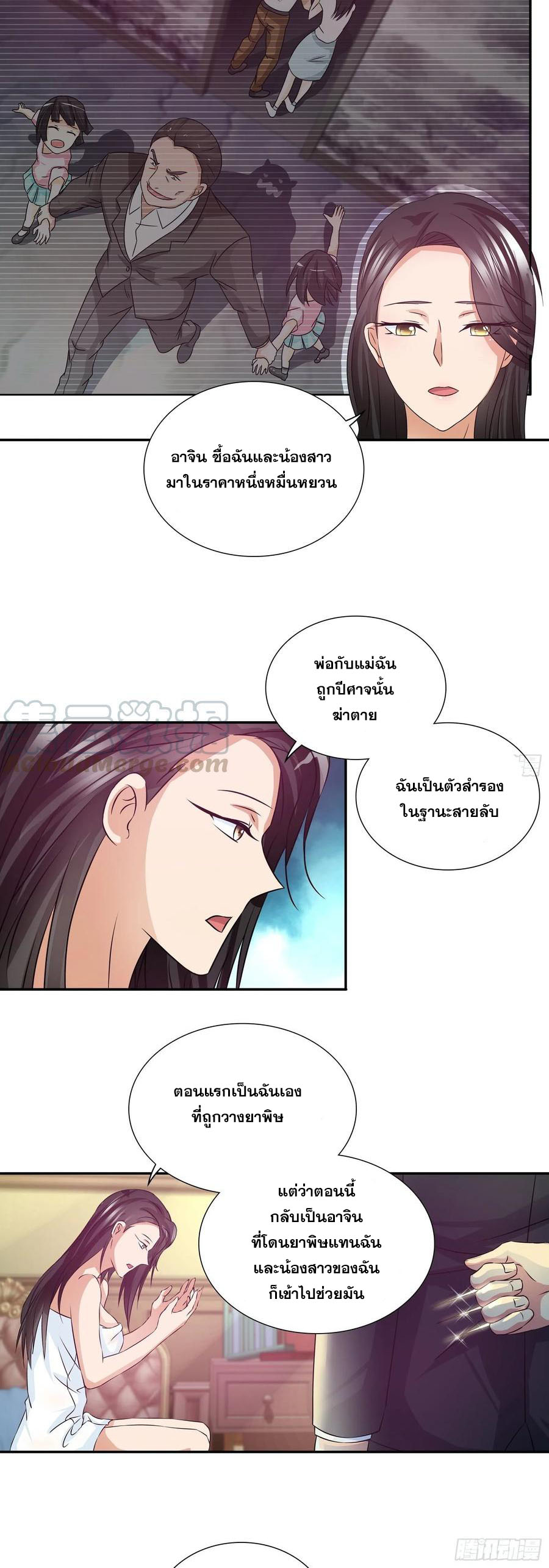 ฉันนี้แหละ คือเทพหมอที่แท้จริง ตอนที่ 82 หน้า 13