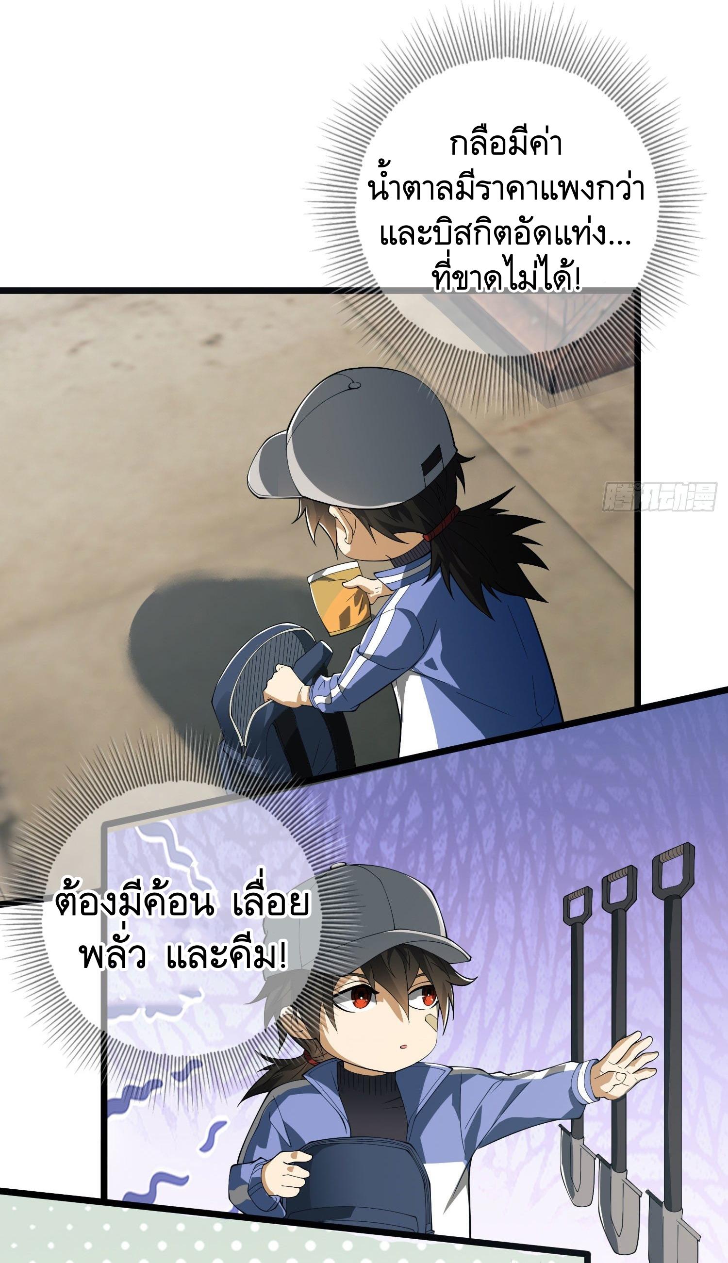 THE FIRST ORDER ตอนที่ 86 หน้า 51