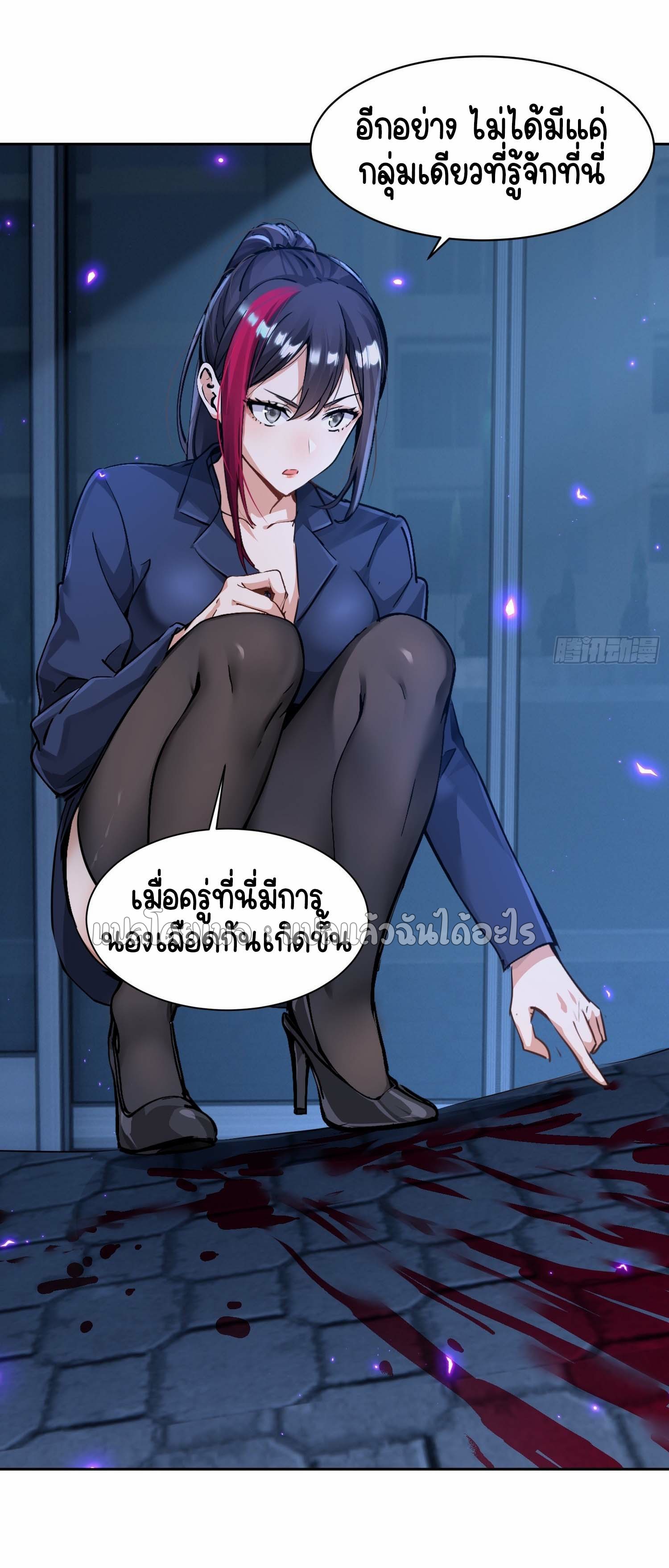 เป้าหมายของฉันคือเปิดฮาเร็มในต่างโลก ตอนที่ 22 หน้า 13