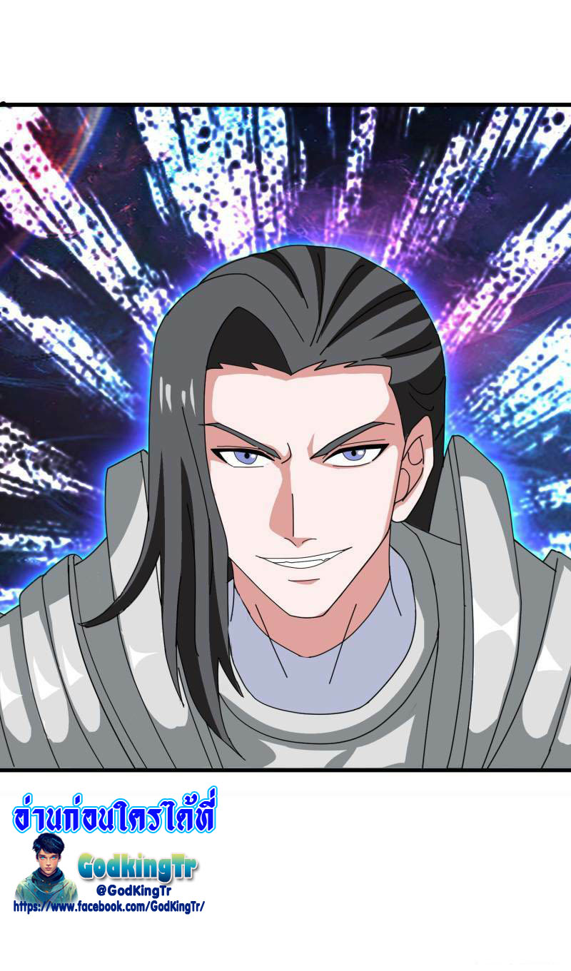 ราชาเทพนิรันดร์ (Eternal god king) ตอนที่ 437 หน้า 29