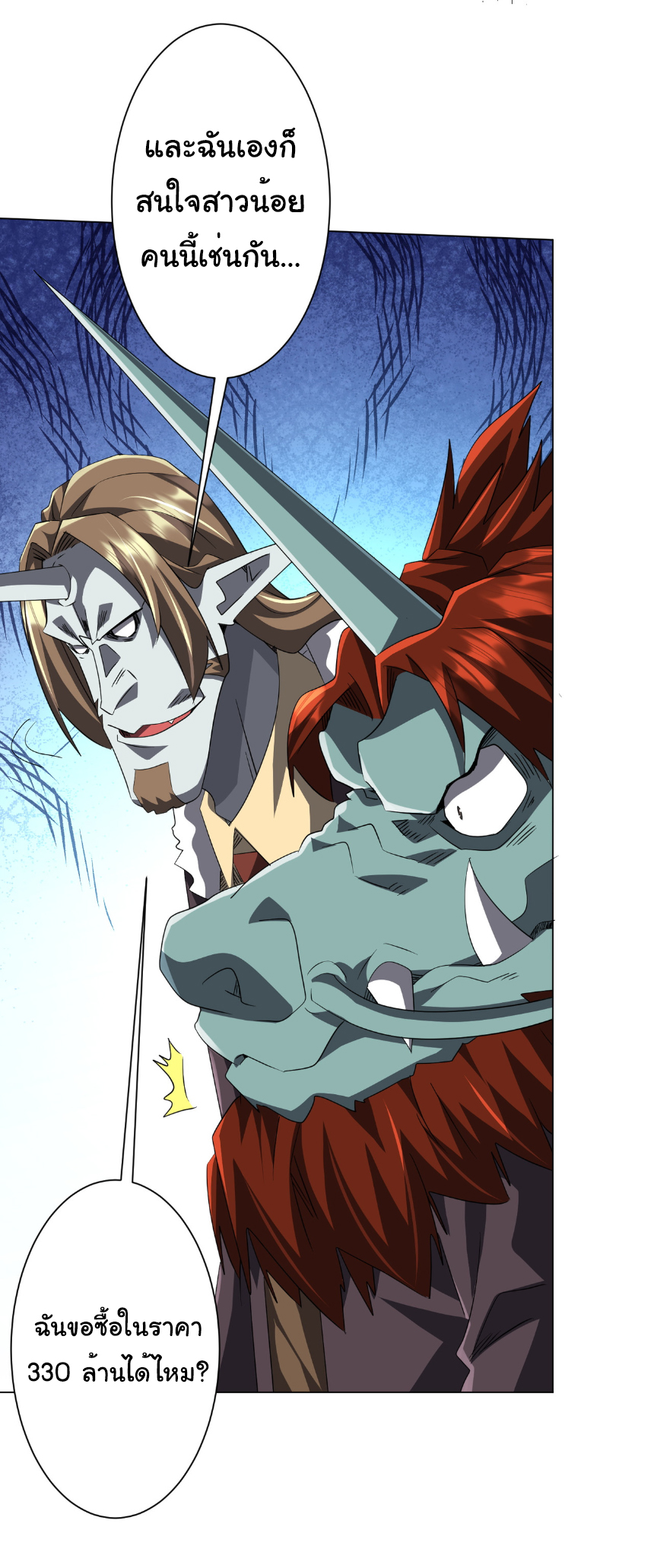 Start with trillions of coins ตอนที่ 182 หน้า 15