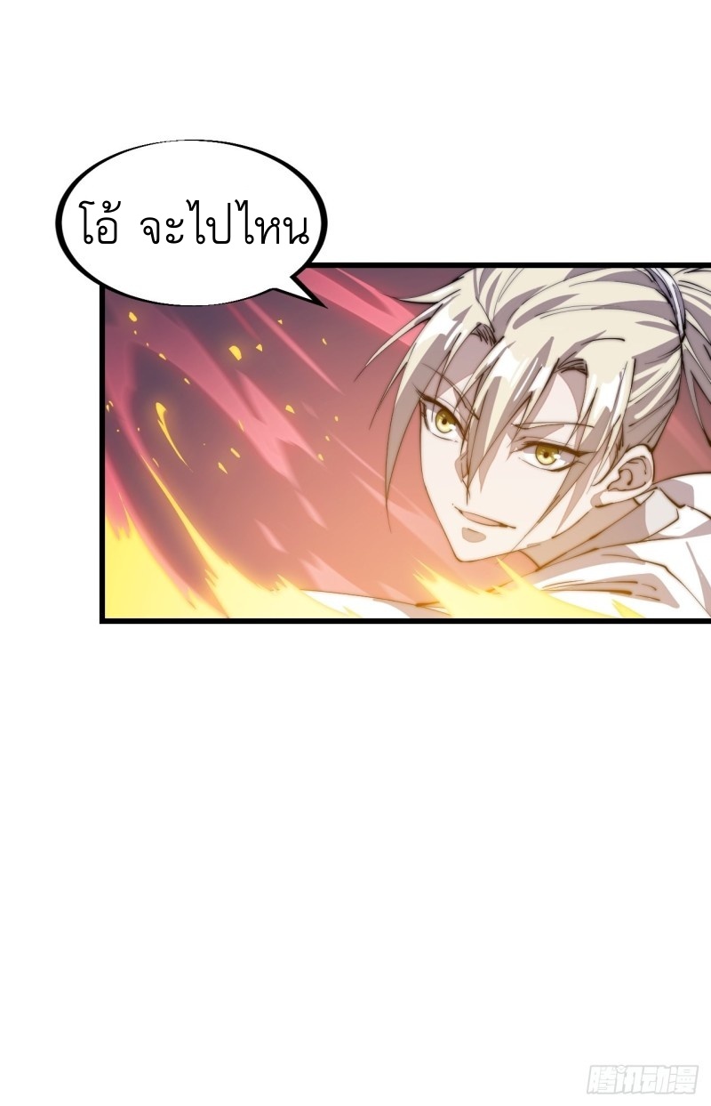 Starting a Mountain ตอนที่ 77 หน้า 13