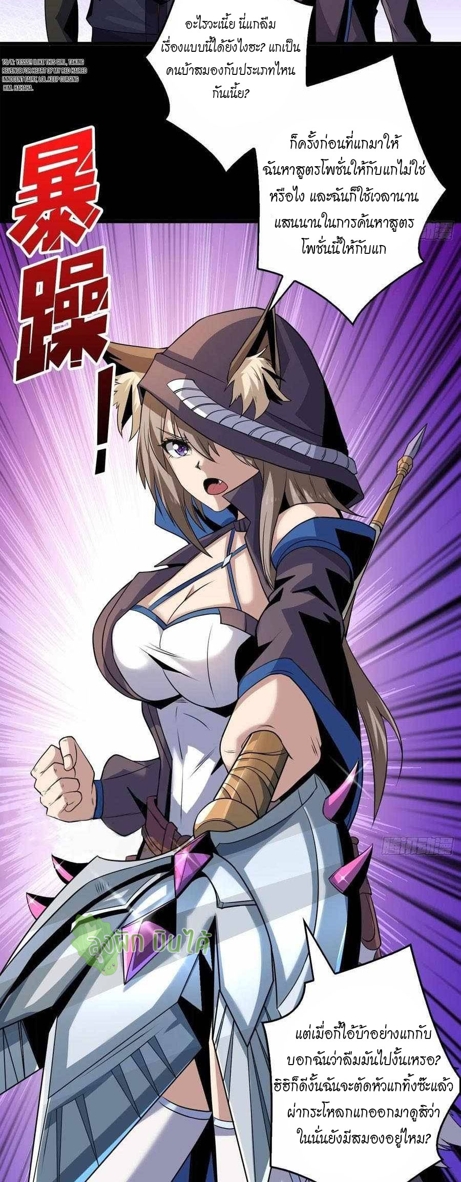 (ชนจีน) IT STARTS WITH A KINGPIN ACCOUNT - จุติจอมราชัน ตอนที่ 110 หน้า 17