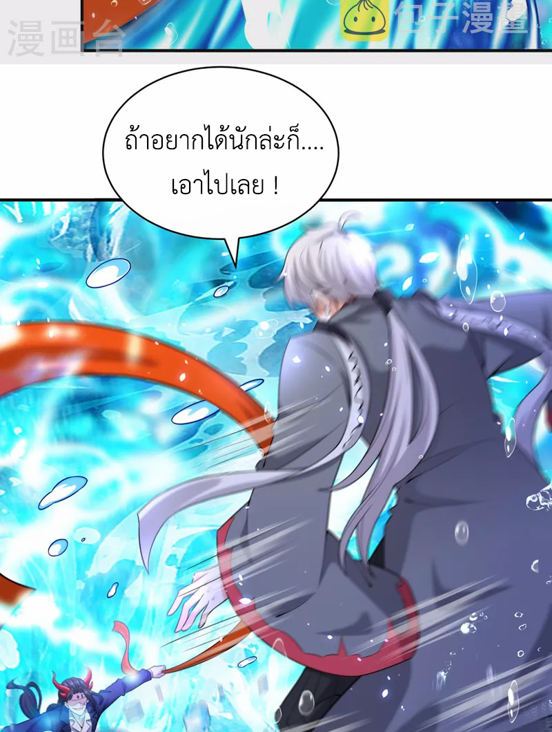 (จบ) Cultivate Immortality in The World of Superpowers (ปรมาจารย์ผู้ฝึกตนในโลกฮีโร่) ตอนที่ 28 หน้า 48