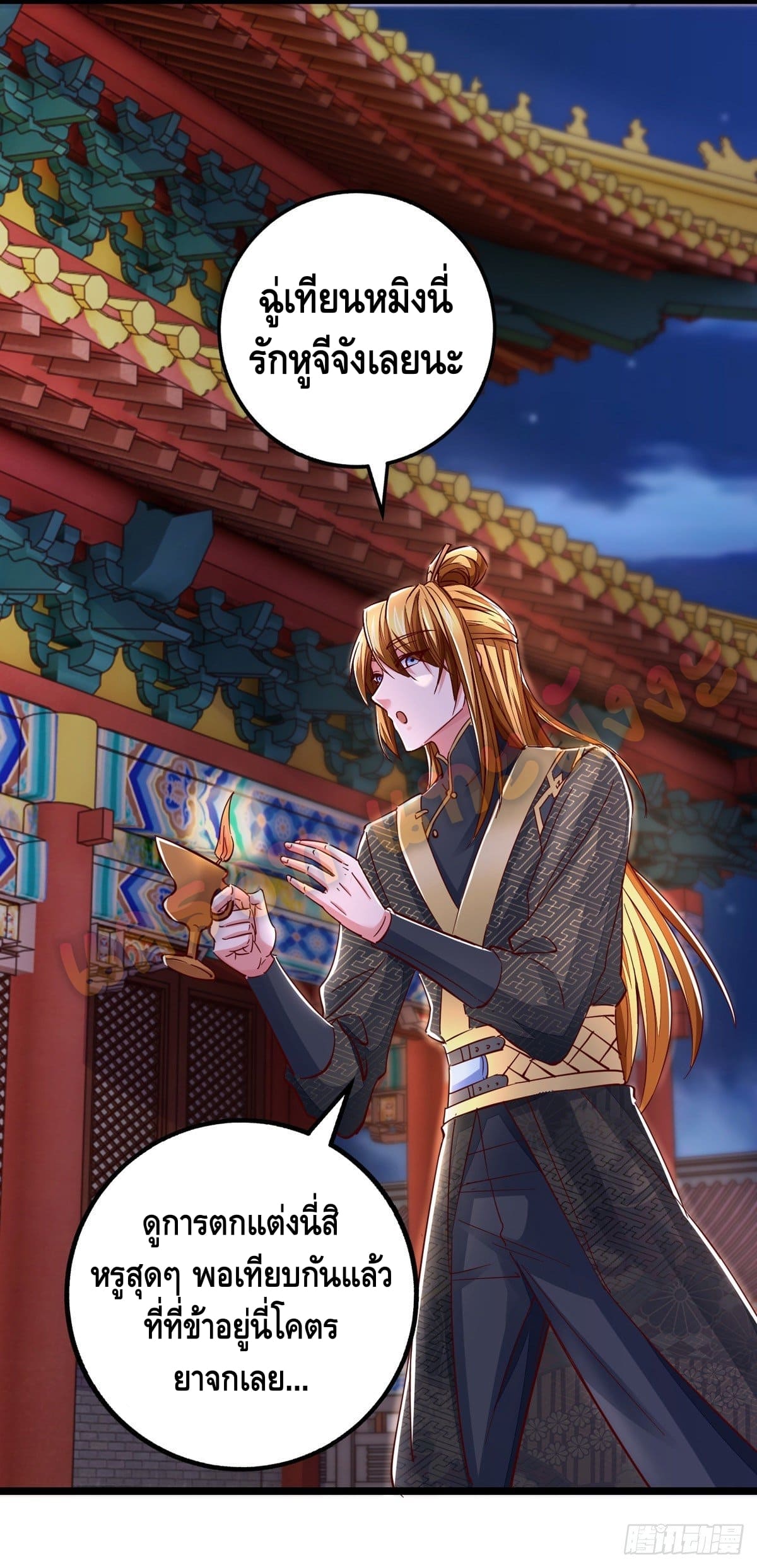 million skill points ตอนที่ 29 หน้า 17