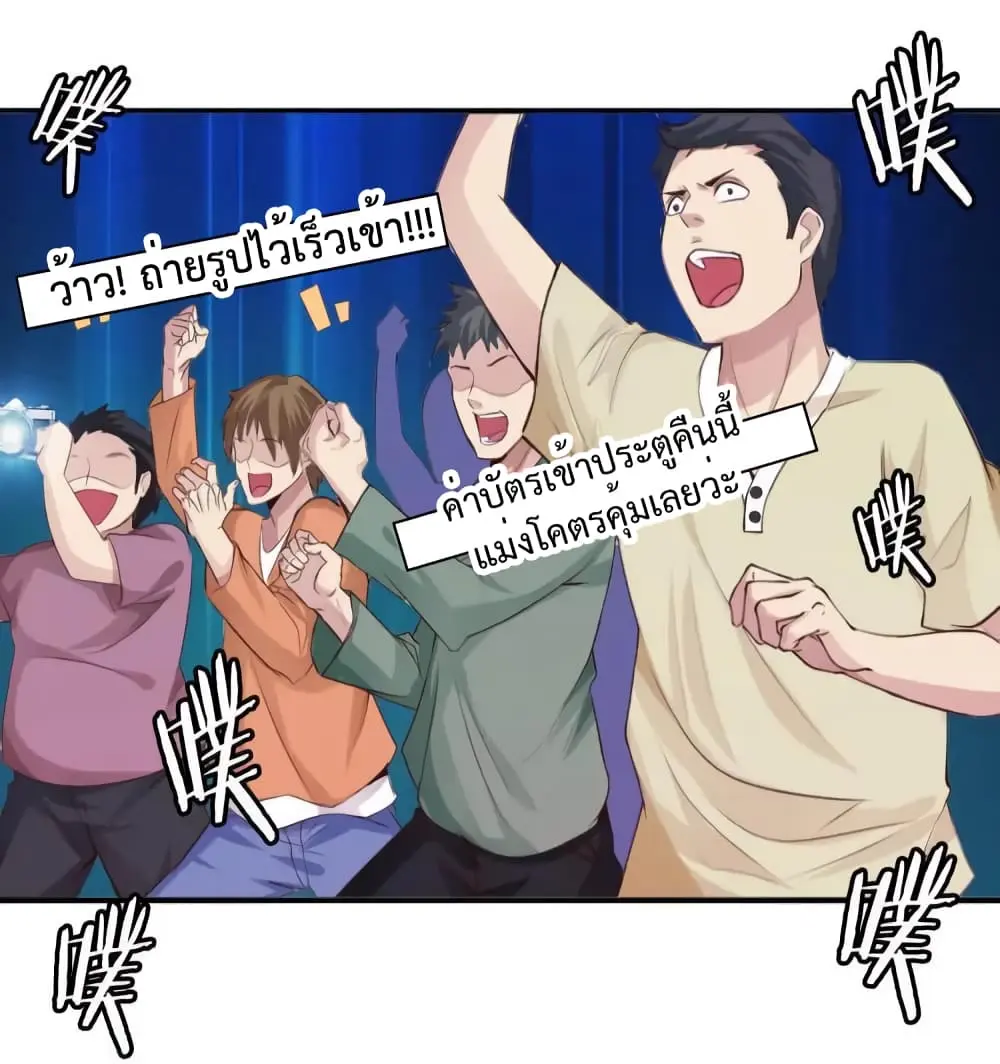 ฉันเป็นอัจฉริยะที่ไม่มีใครเอาชนะได้ ตอนที่ 8 หน้า 24