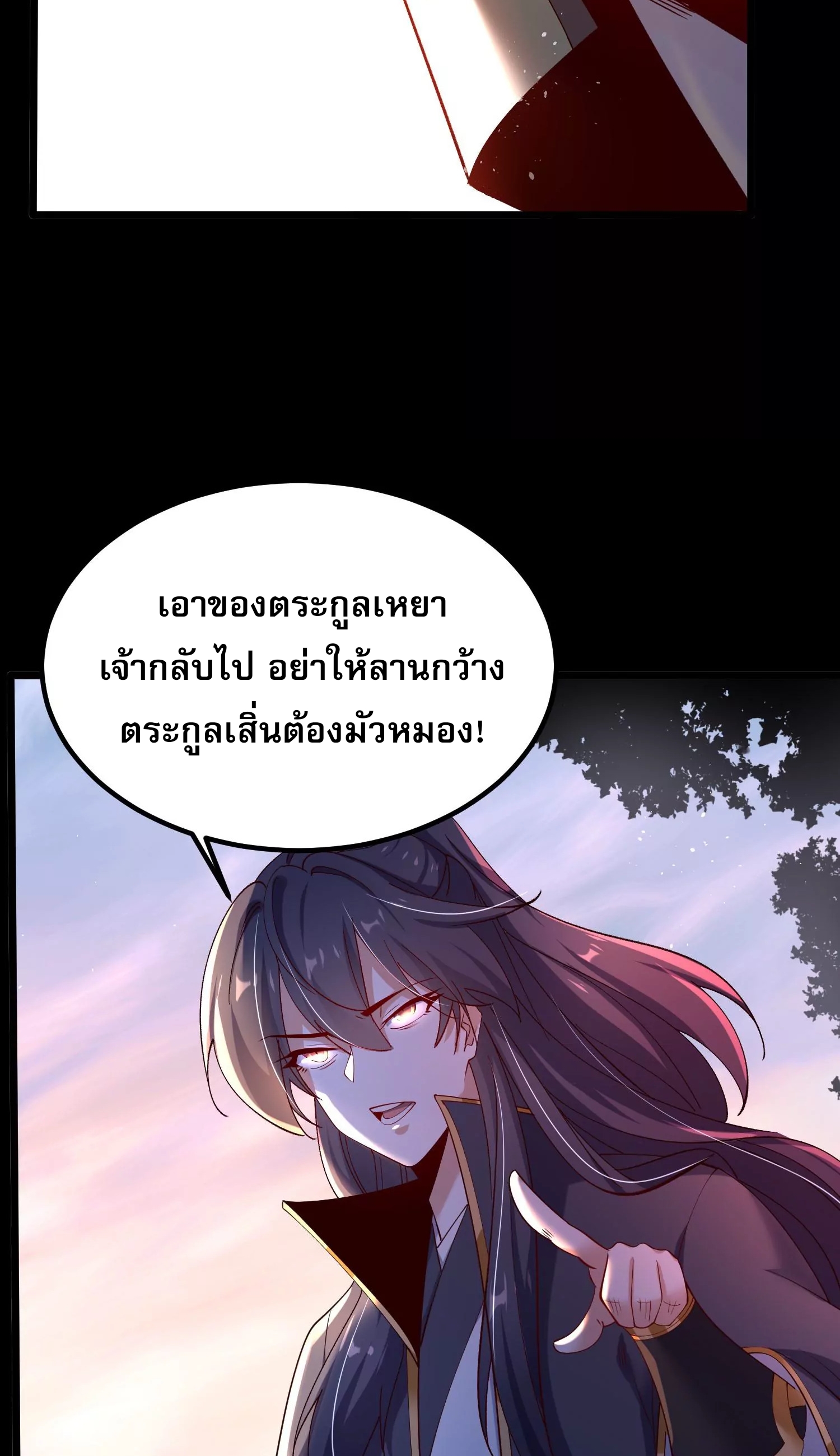 ท้าทายดินแดนพระเจ้า ตอนที่ 9 หน้า 37