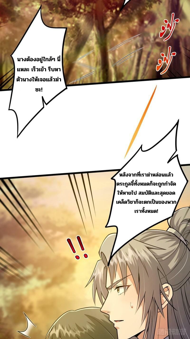 มีบางอย่างผิดปกติกับบัญชีนี้ ตอนที่ 4 หน้า 43