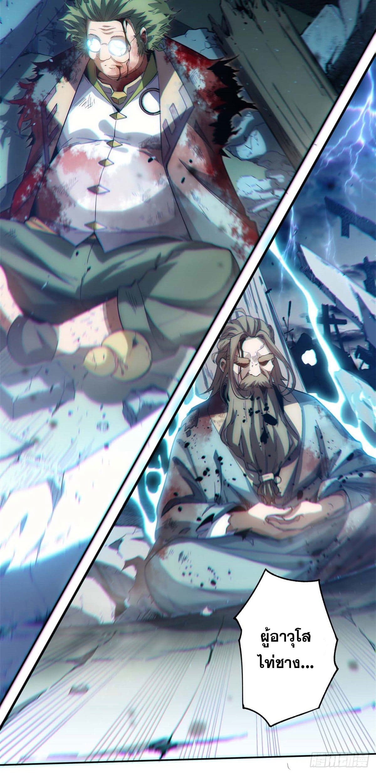 ระบบสุ่มดวงชะตา(ทันจีน) ตอนที่ 1 หน้า 10