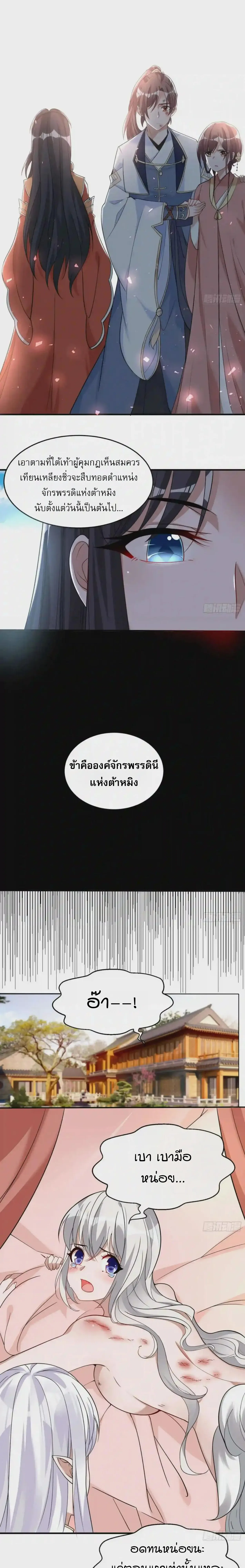 [อ่านฟรี] Jiàng Shén Zhàn Jì┃มหาสงครามเทวะจุติ ตอนที่ 62 หน้า 6