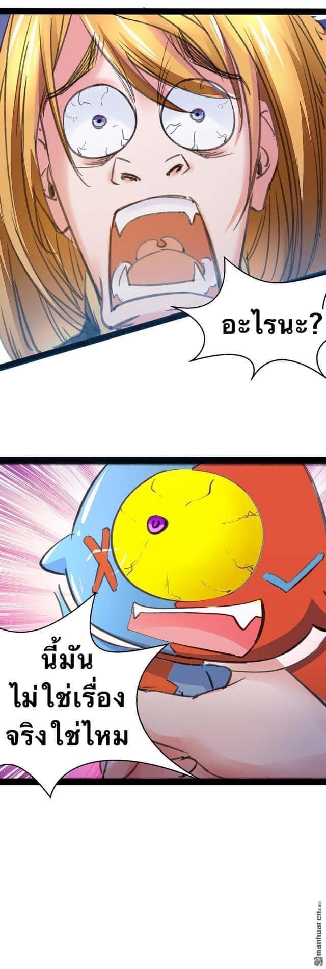 ระบบโครตเกรียน คะแนนล้านล้าน (ฮาเร็ม) ตอนที่ 4 หน้า 5