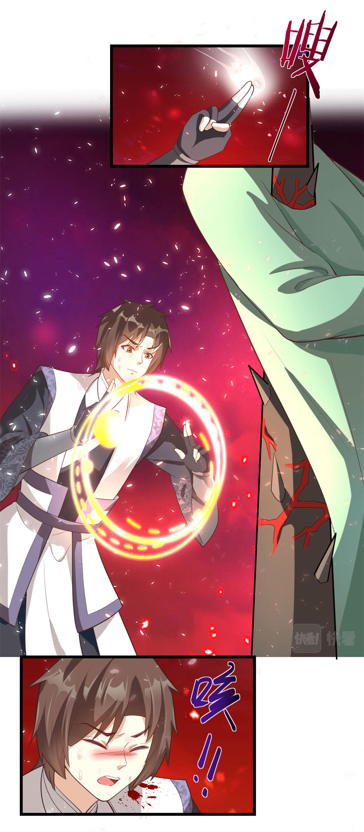 I might be a fake fairy ตอนที่ 261 หน้า 16