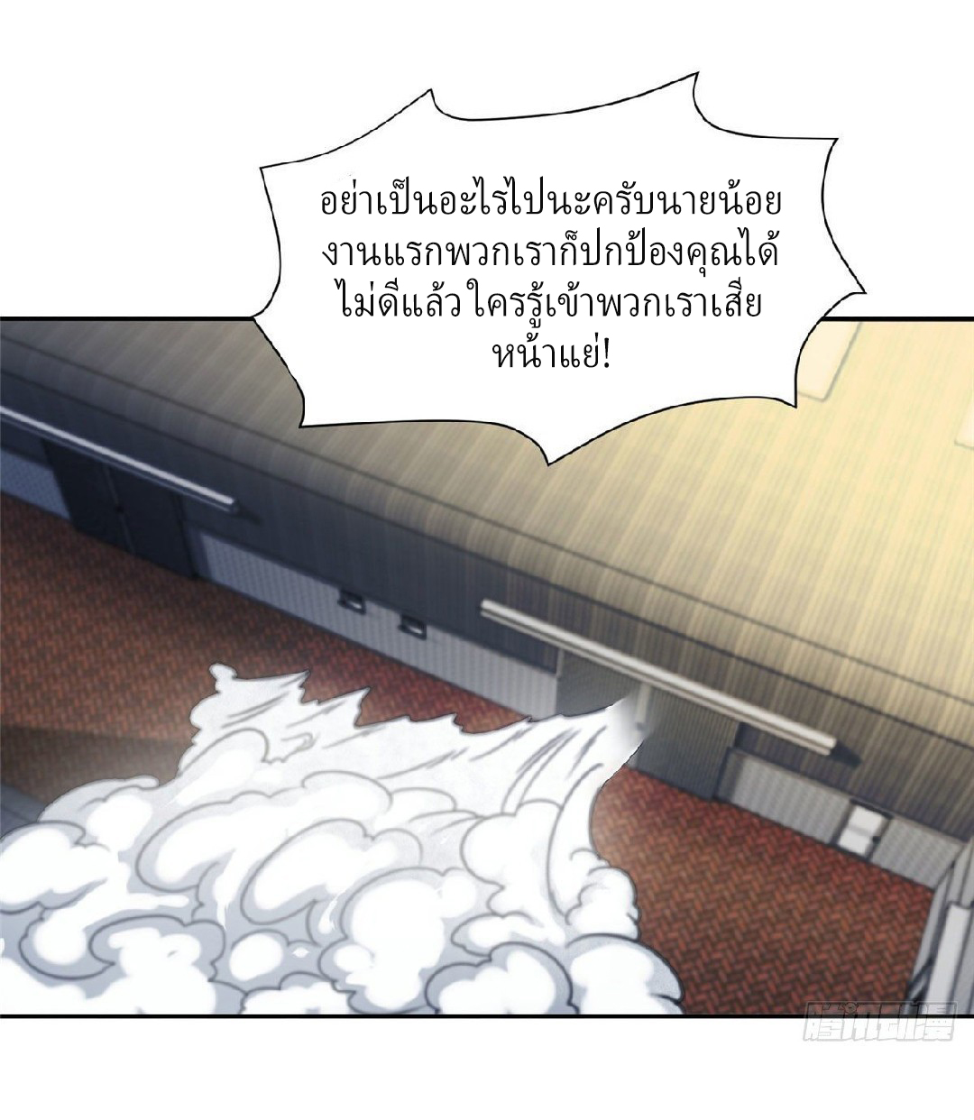 การเกิดใหม่ของพระเจ้ากับระบบผลาญเงินสุดกาว ตอนที่ 71 หน้า 8