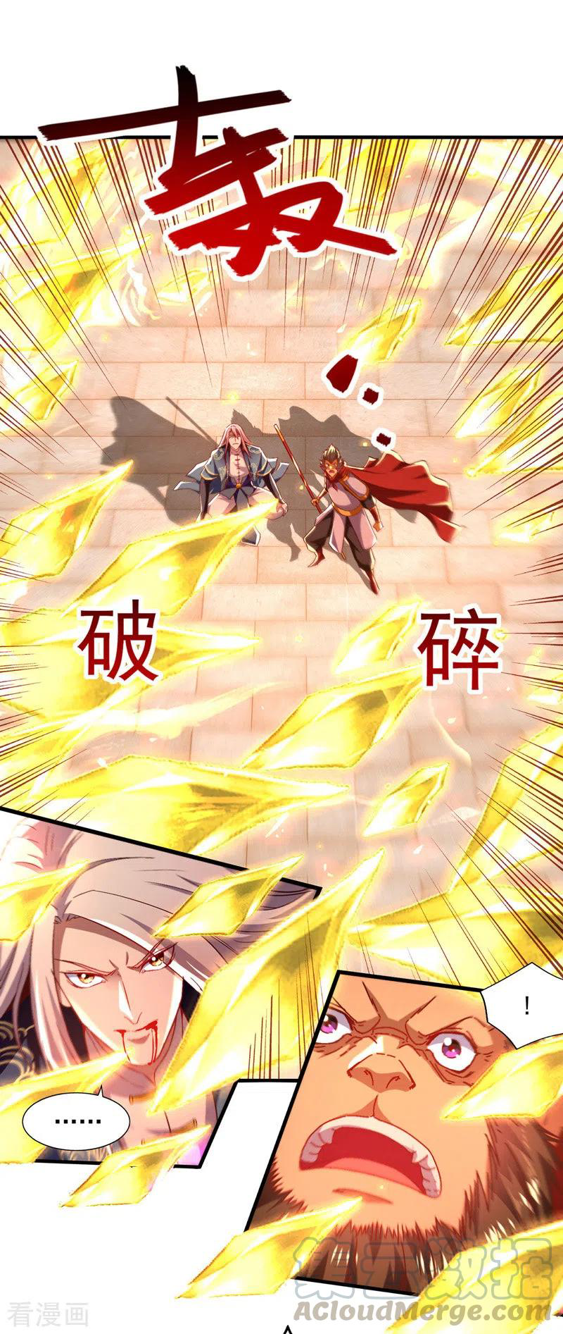 จักรพรรดิสวรรค์จุติ ตอนที่ 76 หน้า 7