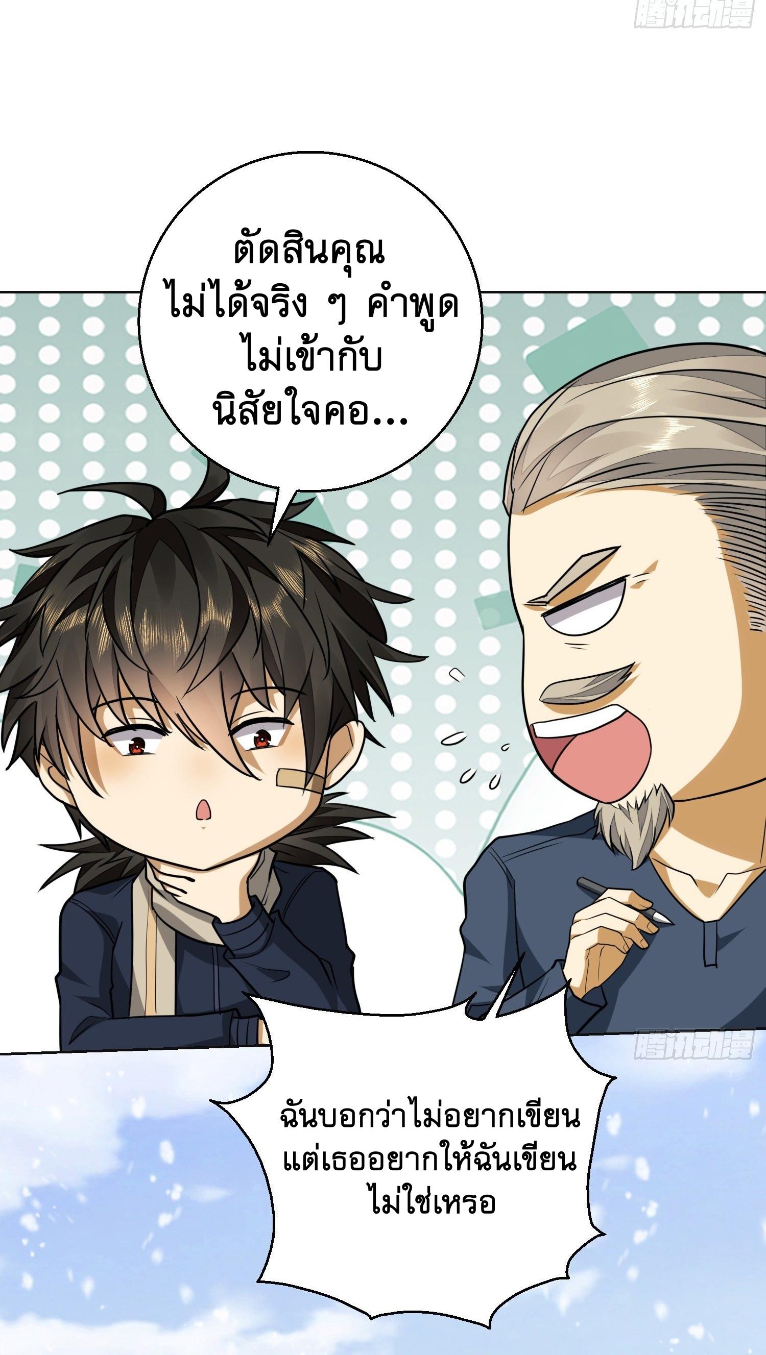 THE FIRST ORDER ตอนที่ 110 หน้า 27