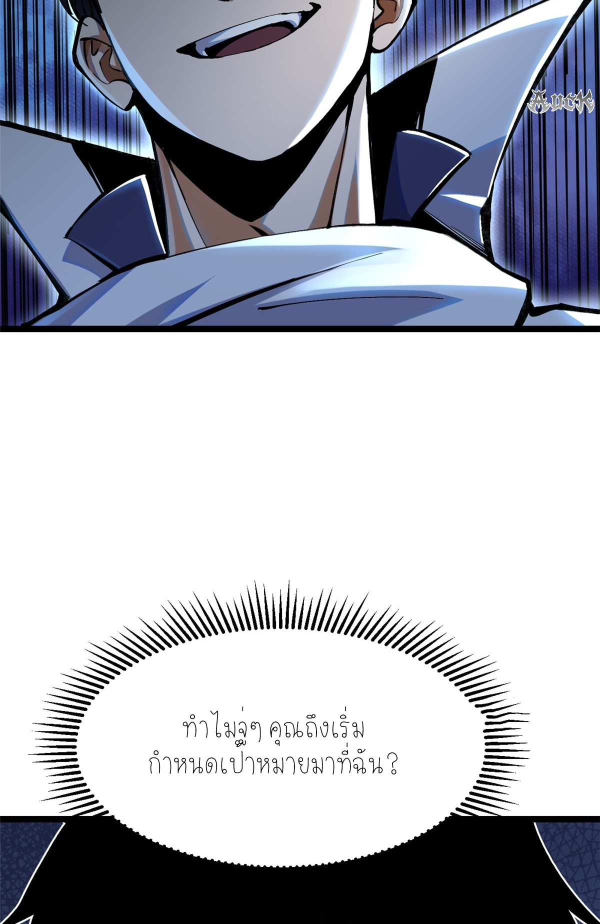 ไม่อยากเรียนทักษะ แห่งคำสาปเลย! ตอนที่ 3 หน้า 86