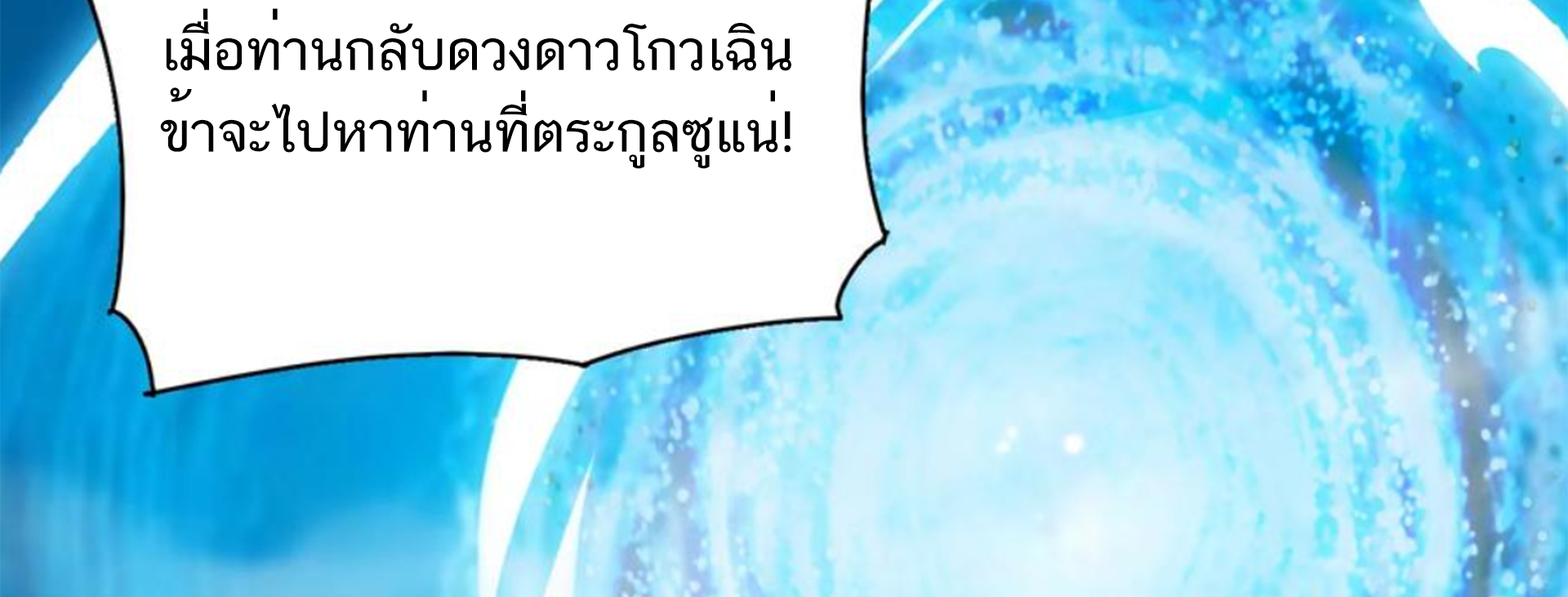 ชะตาตัวร้ายอย่างข้าจะตบ ตัวเอกก็ไม่ใช่เรื่องยากเกินไป ถูกไหม ? ตอนที่ 27 หน้า 44