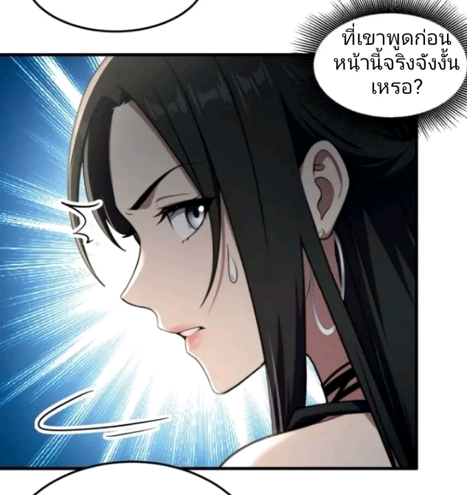 ผมเป็นตัวร้ายในนวนิยาย ตอนที่ 3 หน้า 14
