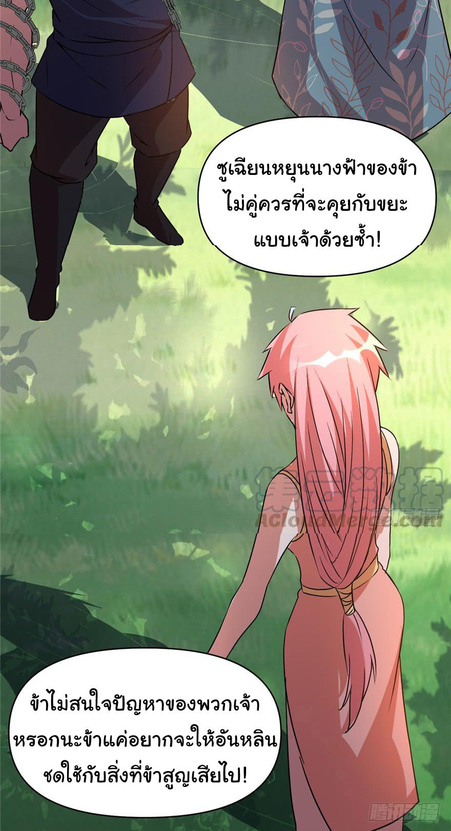 I might be a fake fairy ตอนที่ 20 หน้า 28