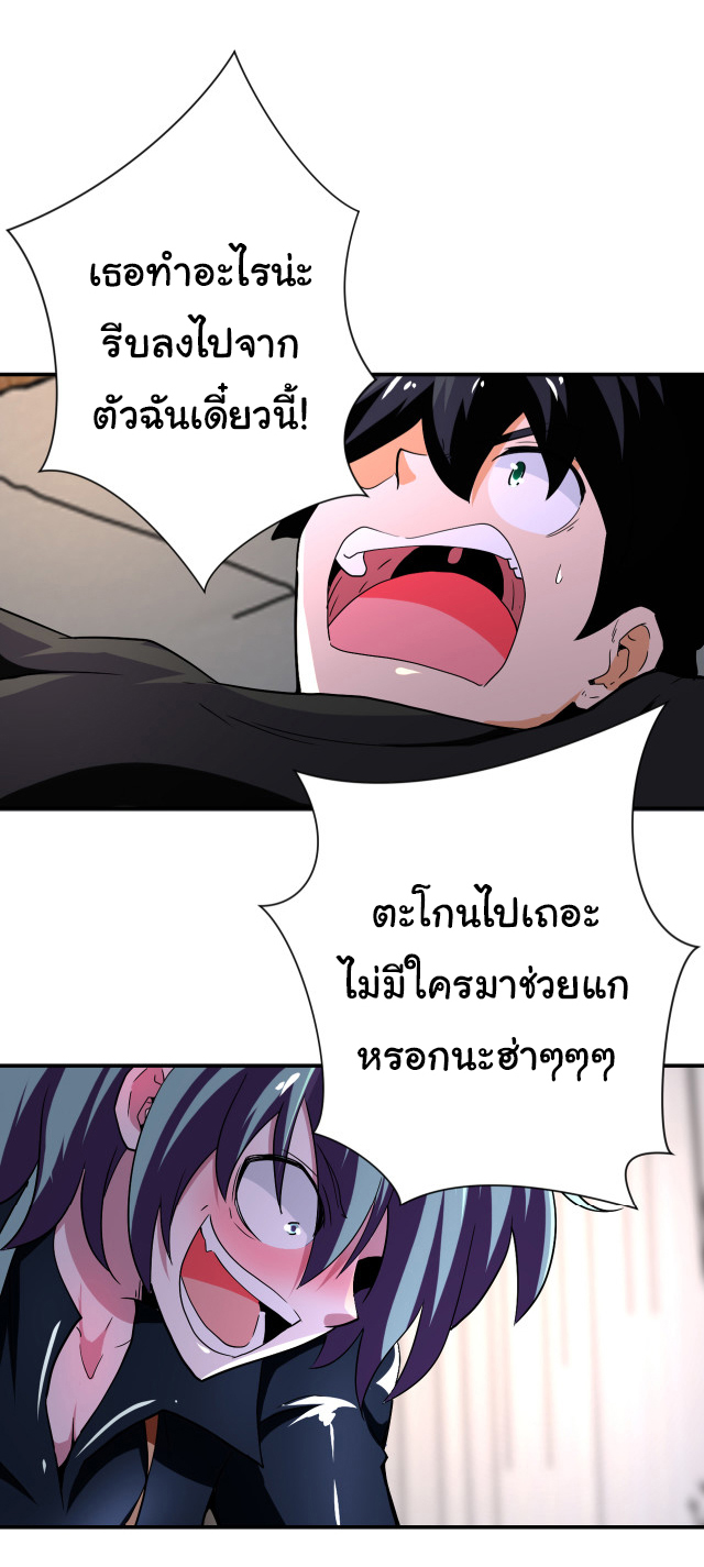 Apocalyptic Super System ตอนที่ 415 หน้า 20