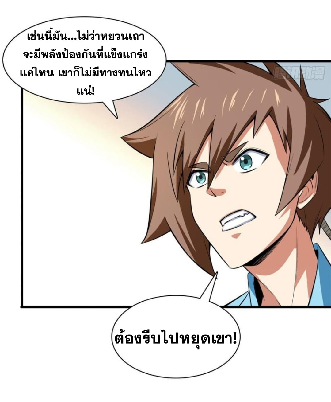 Library Of Heaven's Path ตอนที่ 131 หน้า 19