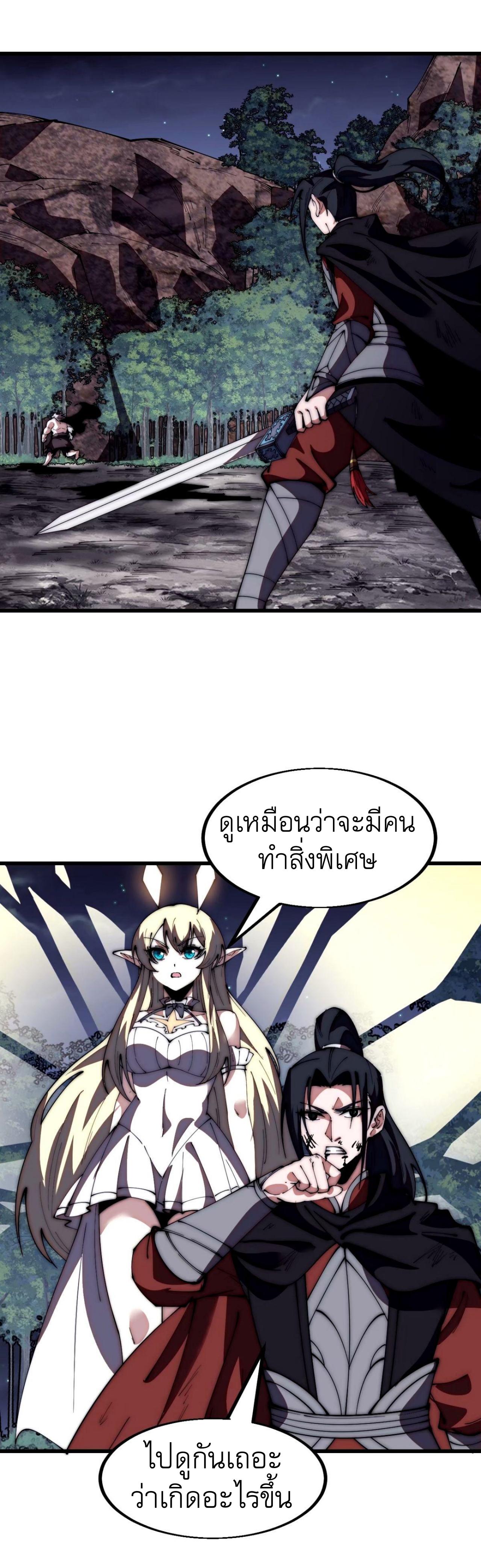 Starting a Mountain ตอนที่ 579 หน้า 8