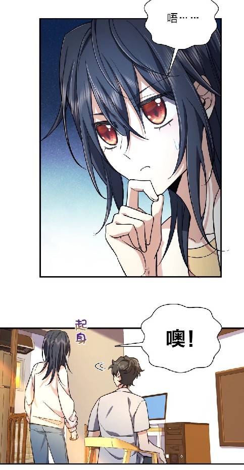 ภรรยาของผมเป็นเทพเซียนที่อยู่มานับพันปี ตอนที่ 9 หน้า 21