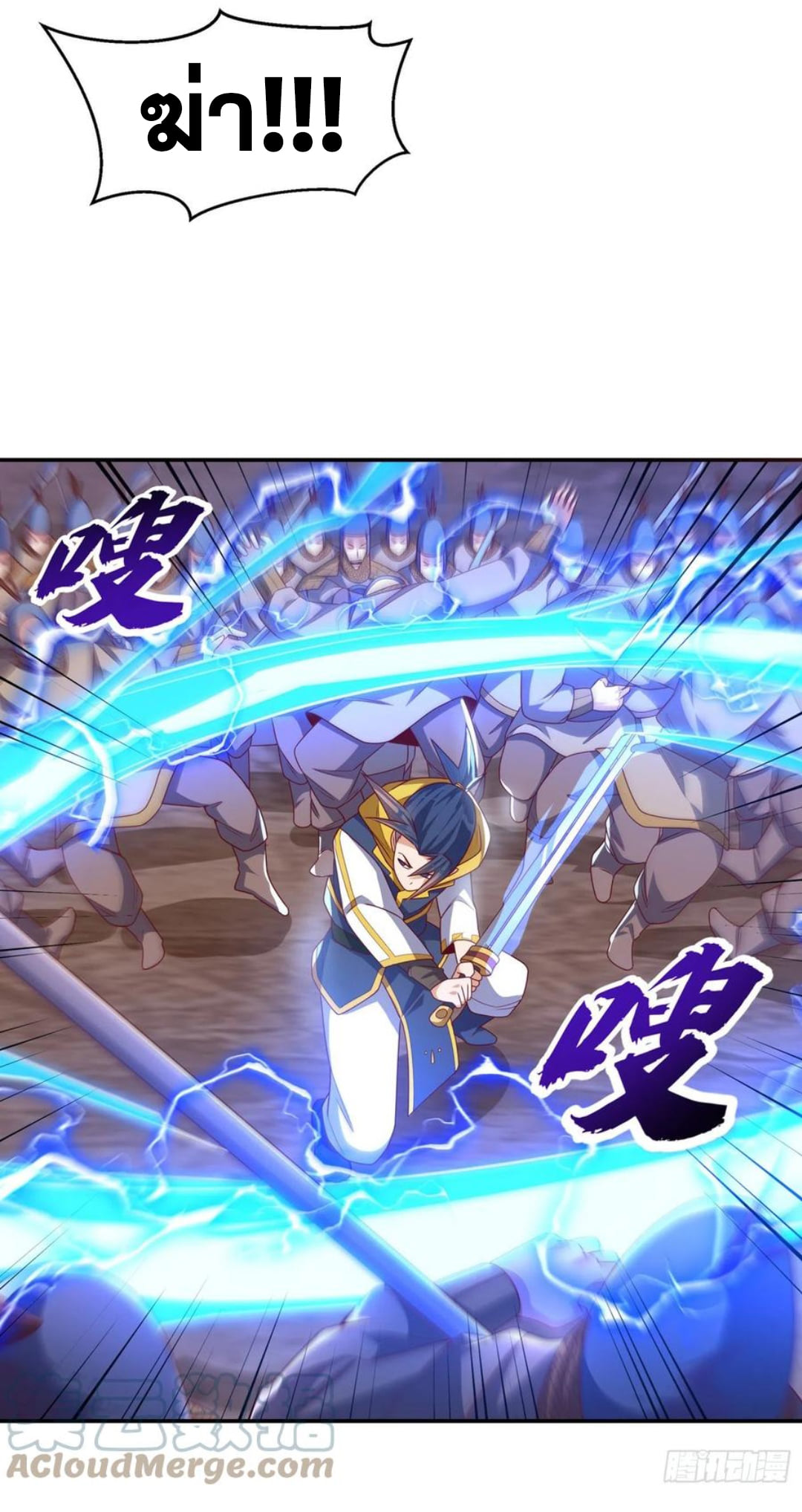 Wu ni ตอนที่ 181 หน้า 7