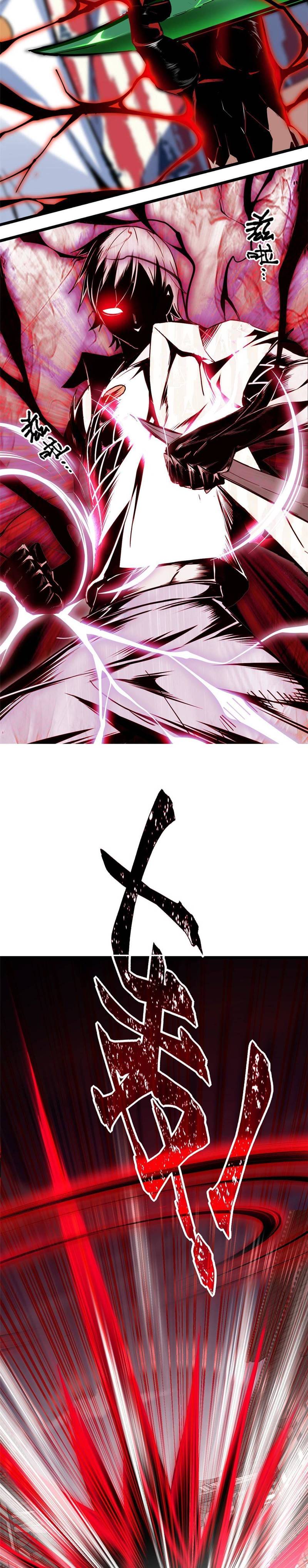 [ชนจีน] ฉันแค่อยากเล่นเกมส์เงียบๆ [I Just Want to Play the Game Quietly] ตอนที่ 11 หน้า 11